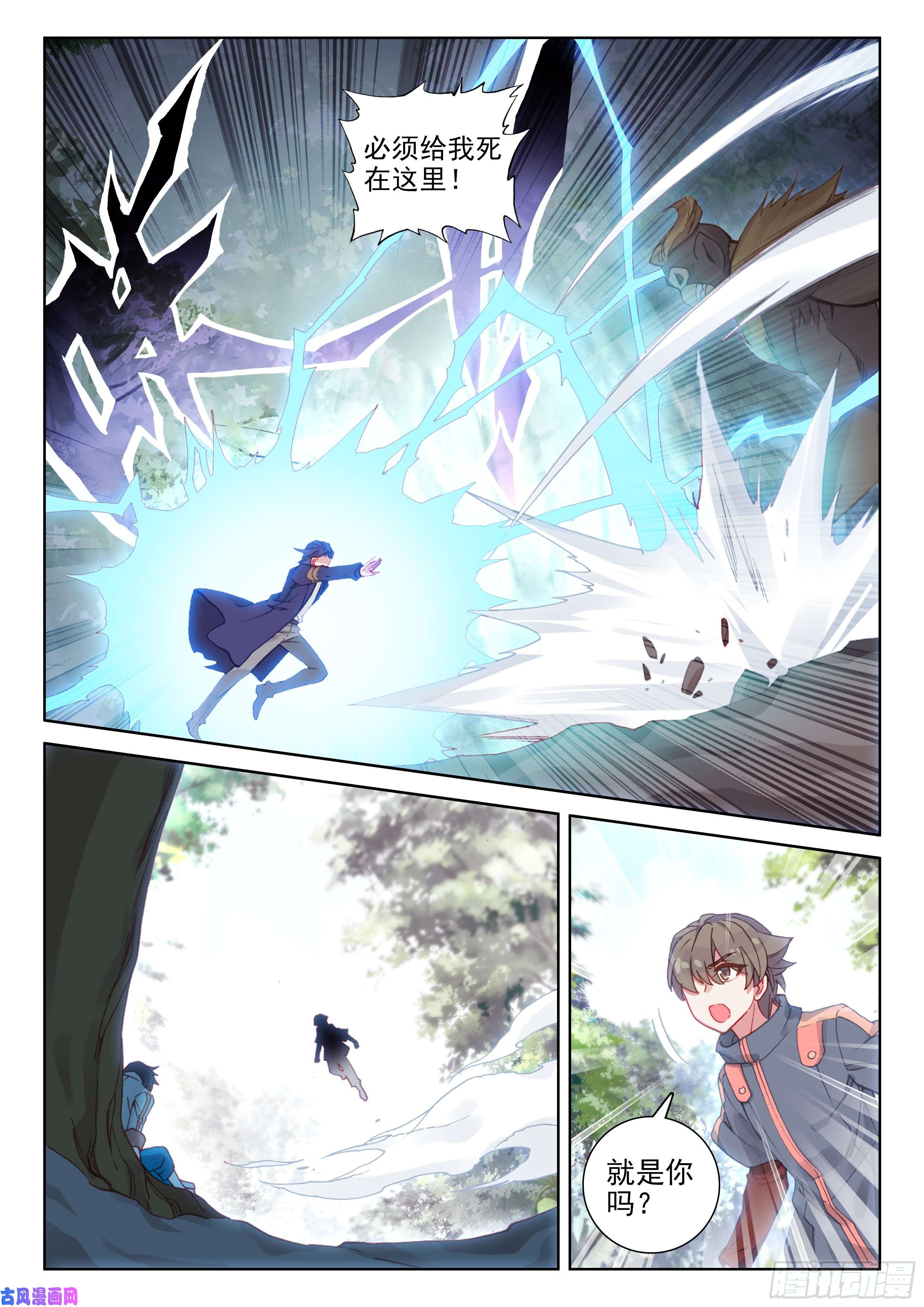 斗罗大陆4终极斗罗暗蓝色大戟