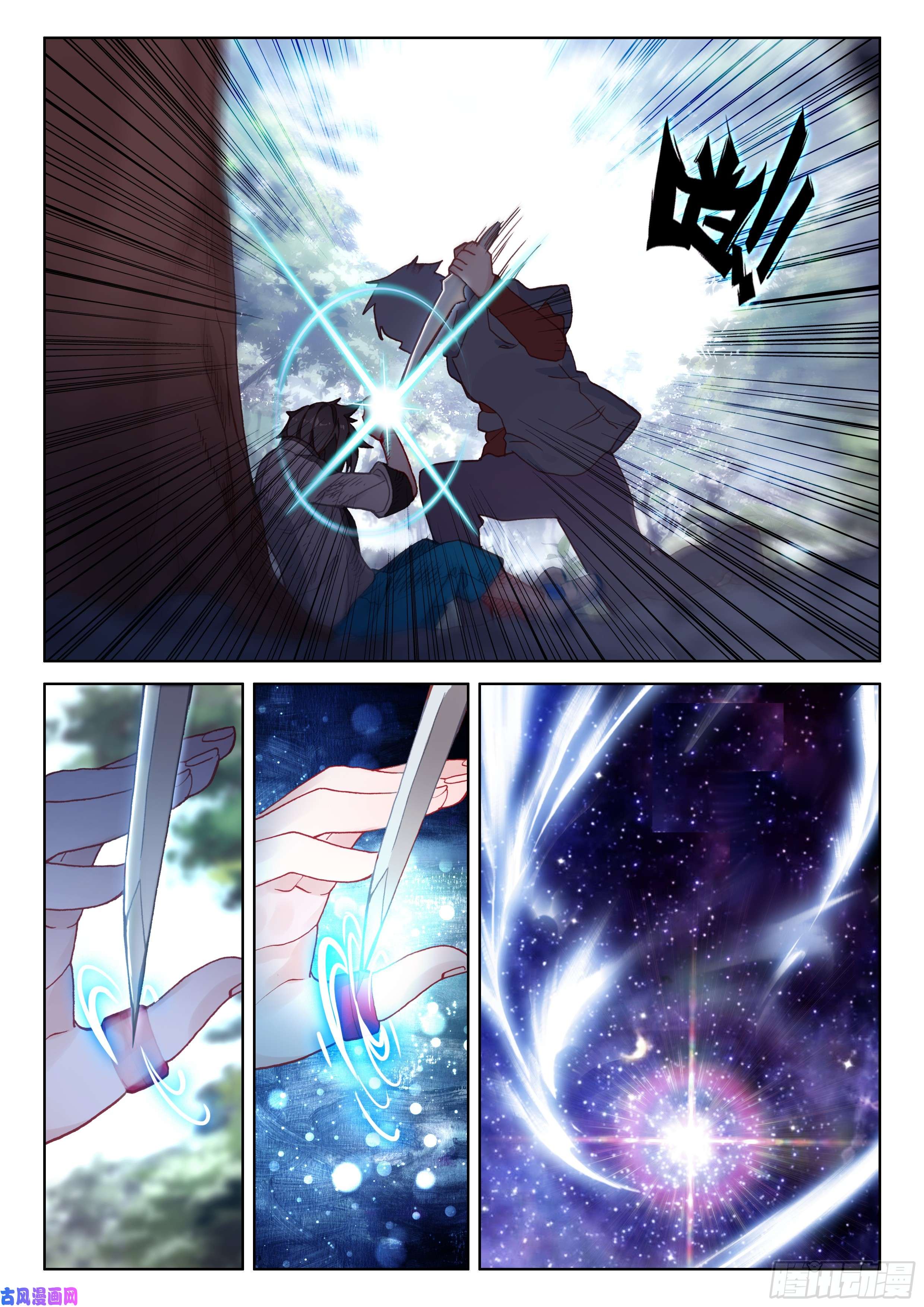 斗罗大陆4终极斗罗暗蓝色大戟