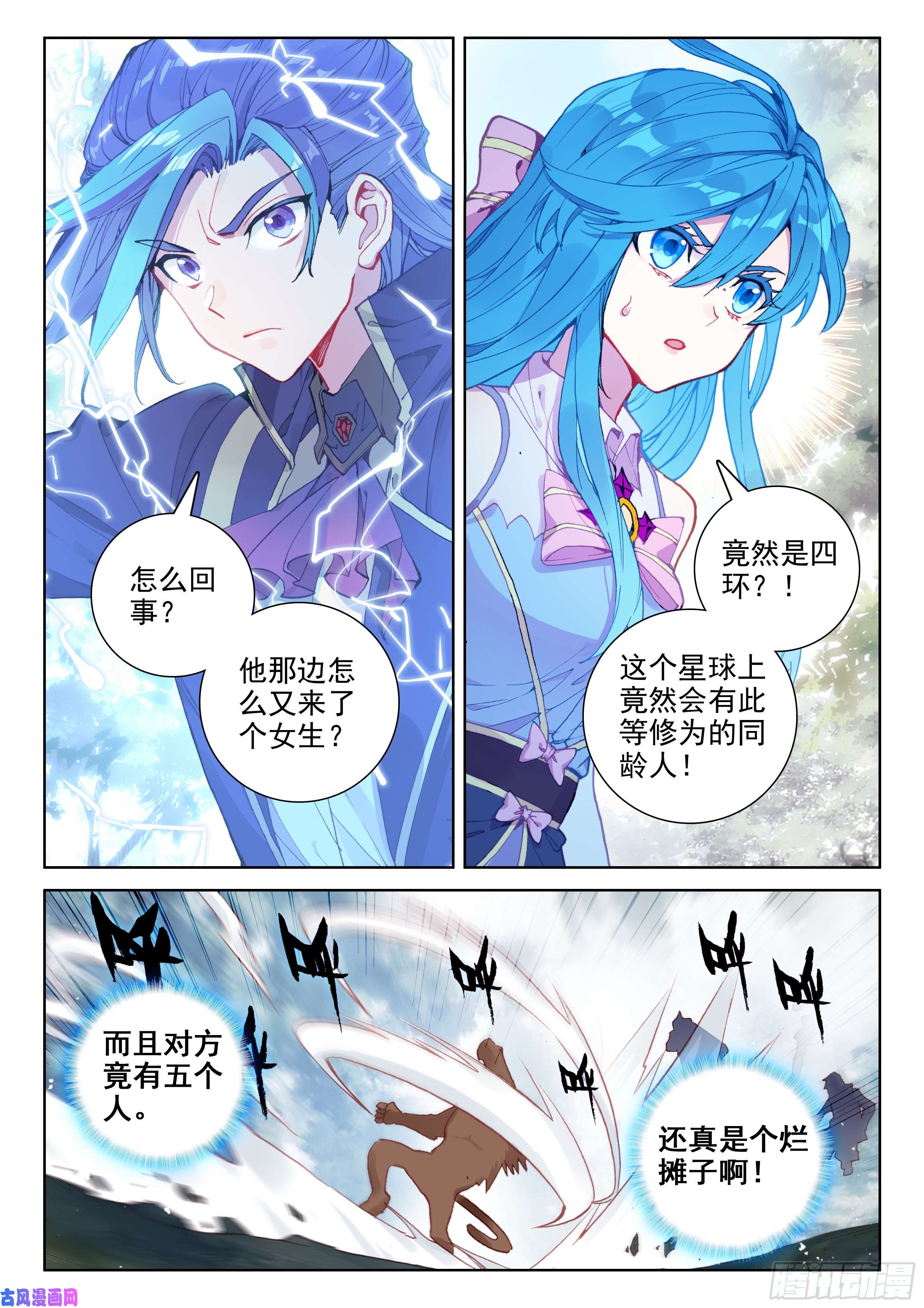 斗罗大陆4终极斗罗三个条件