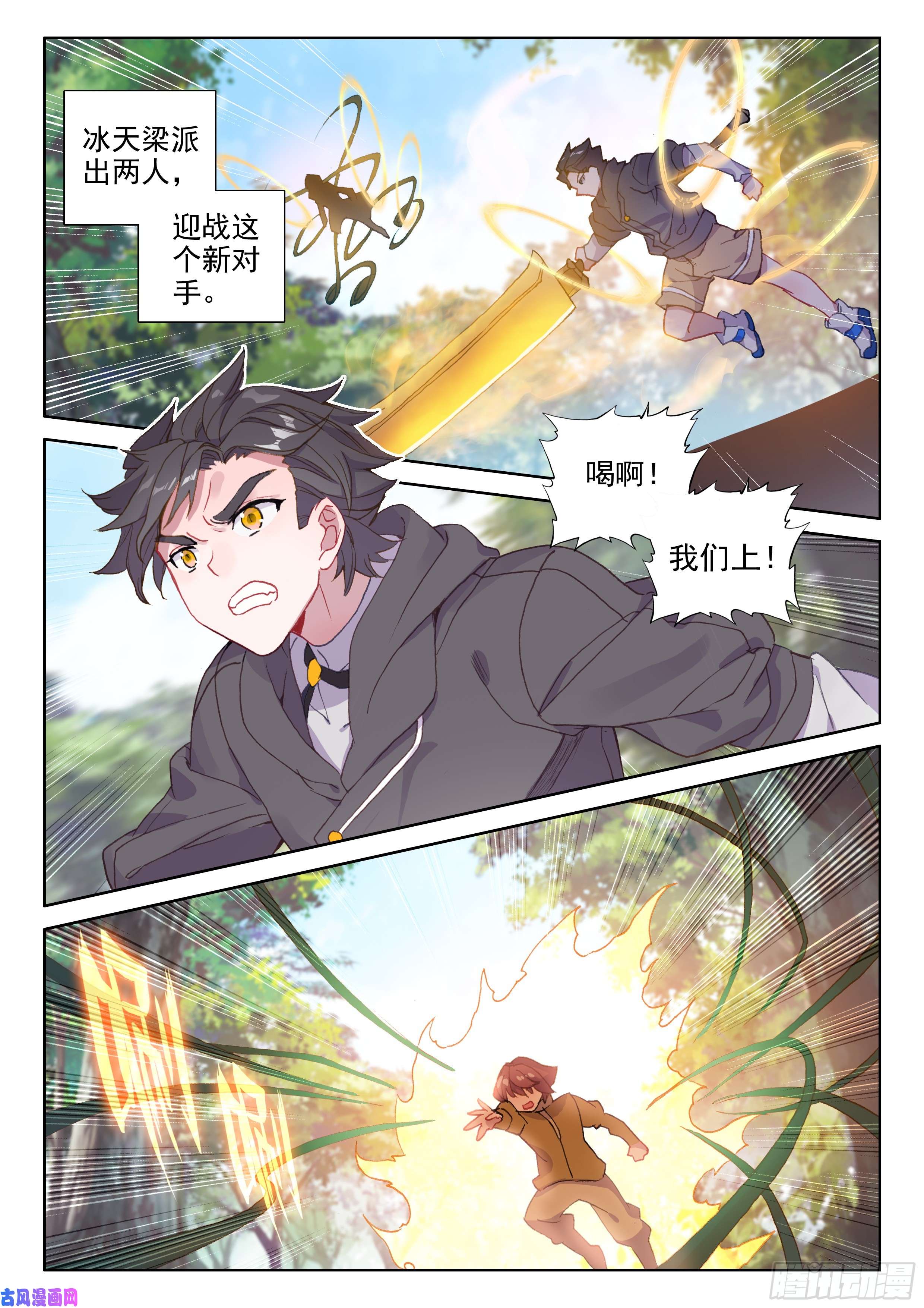 斗罗大陆4终极斗罗三个条件