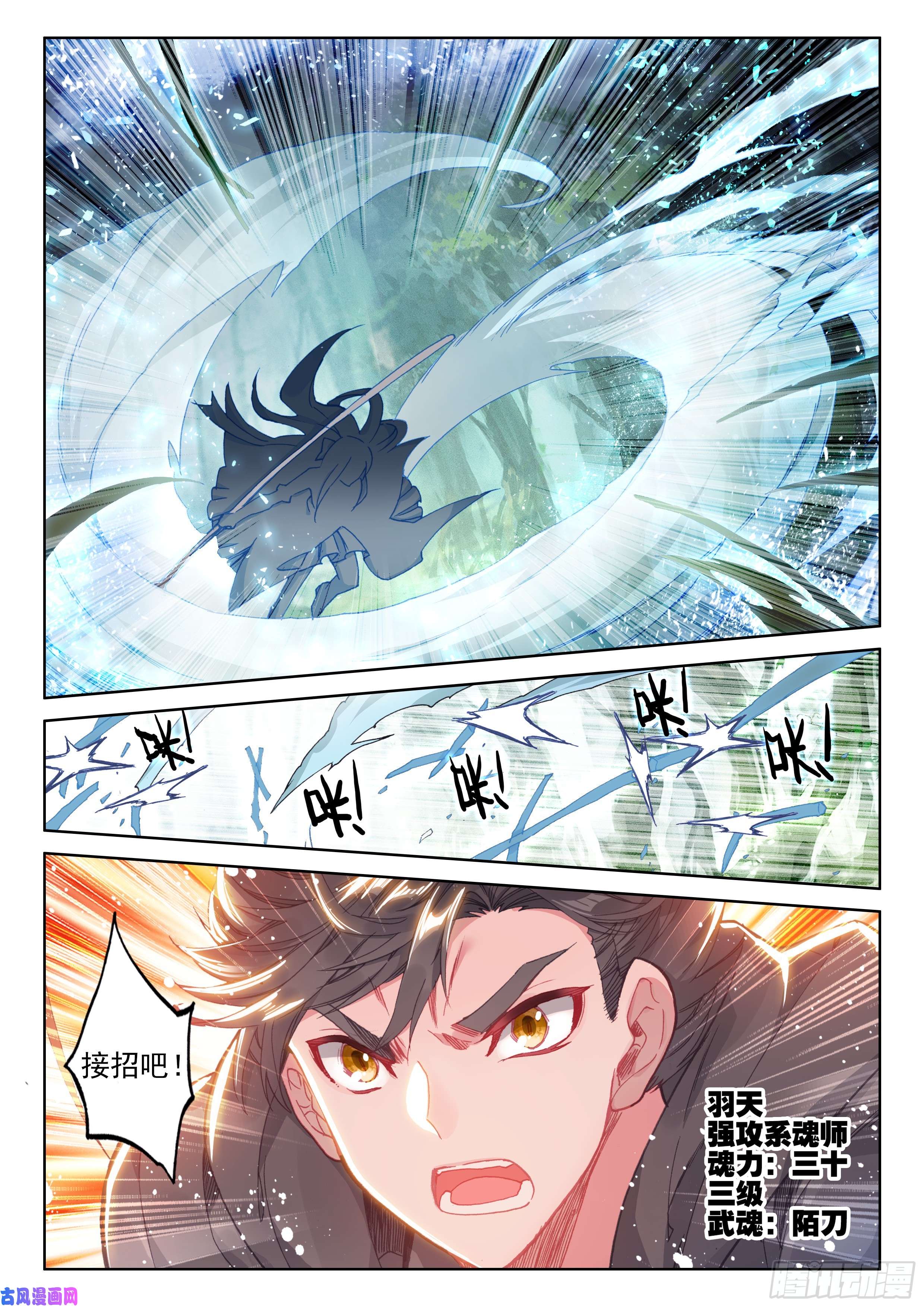 斗罗大陆4终极斗罗三个条件