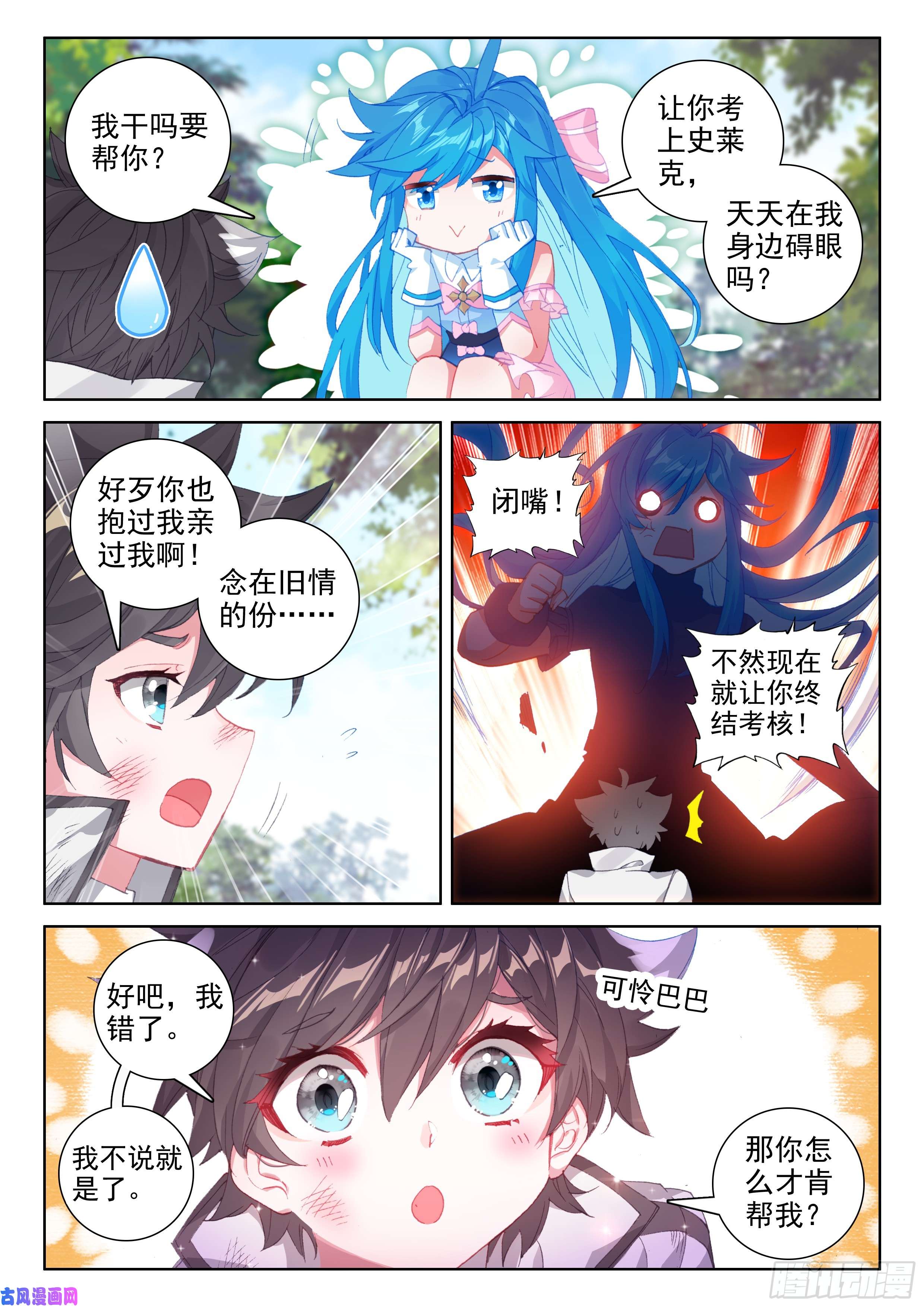 斗罗大陆4终极斗罗三个条件