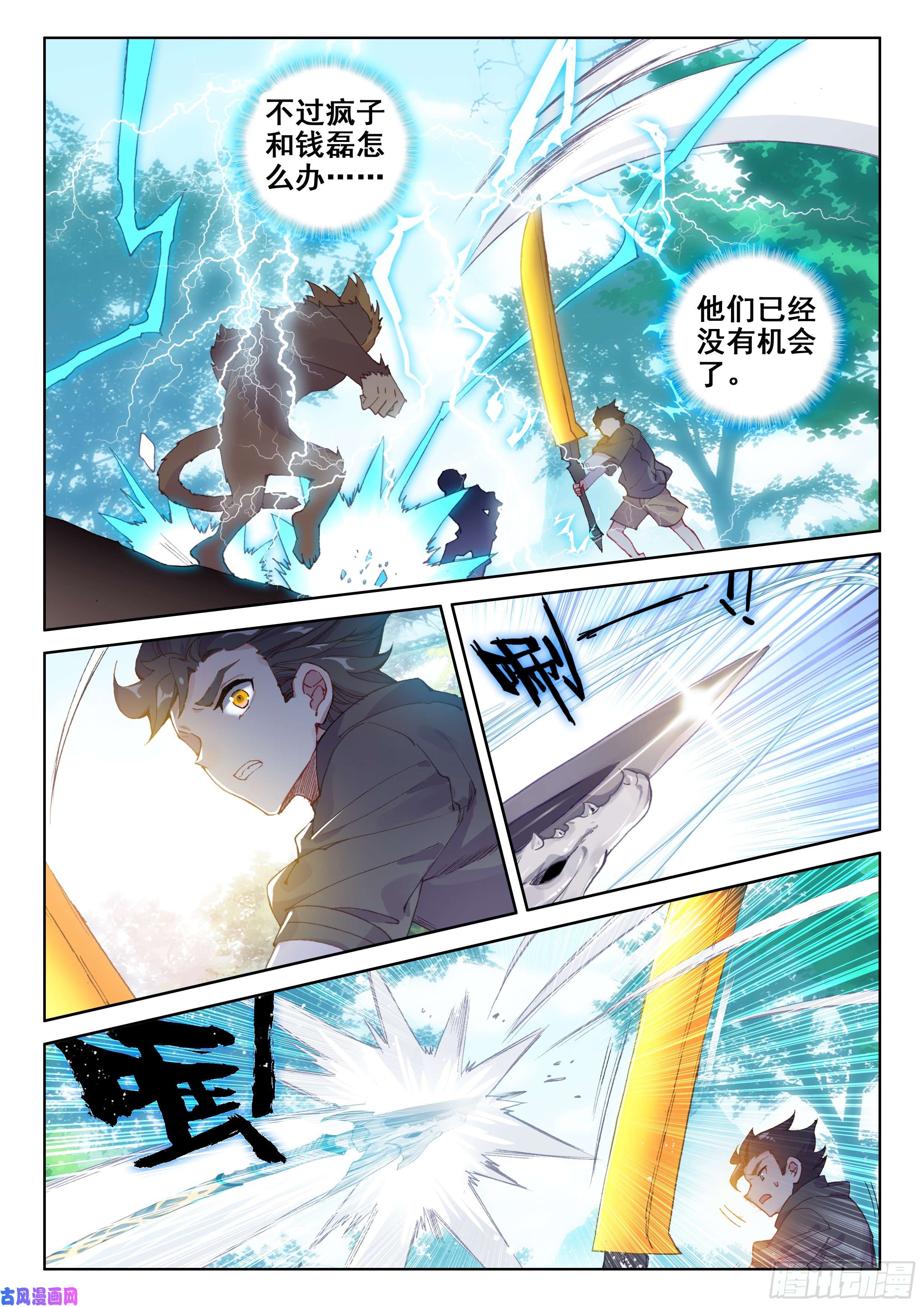 斗罗大陆4终极斗罗三个条件