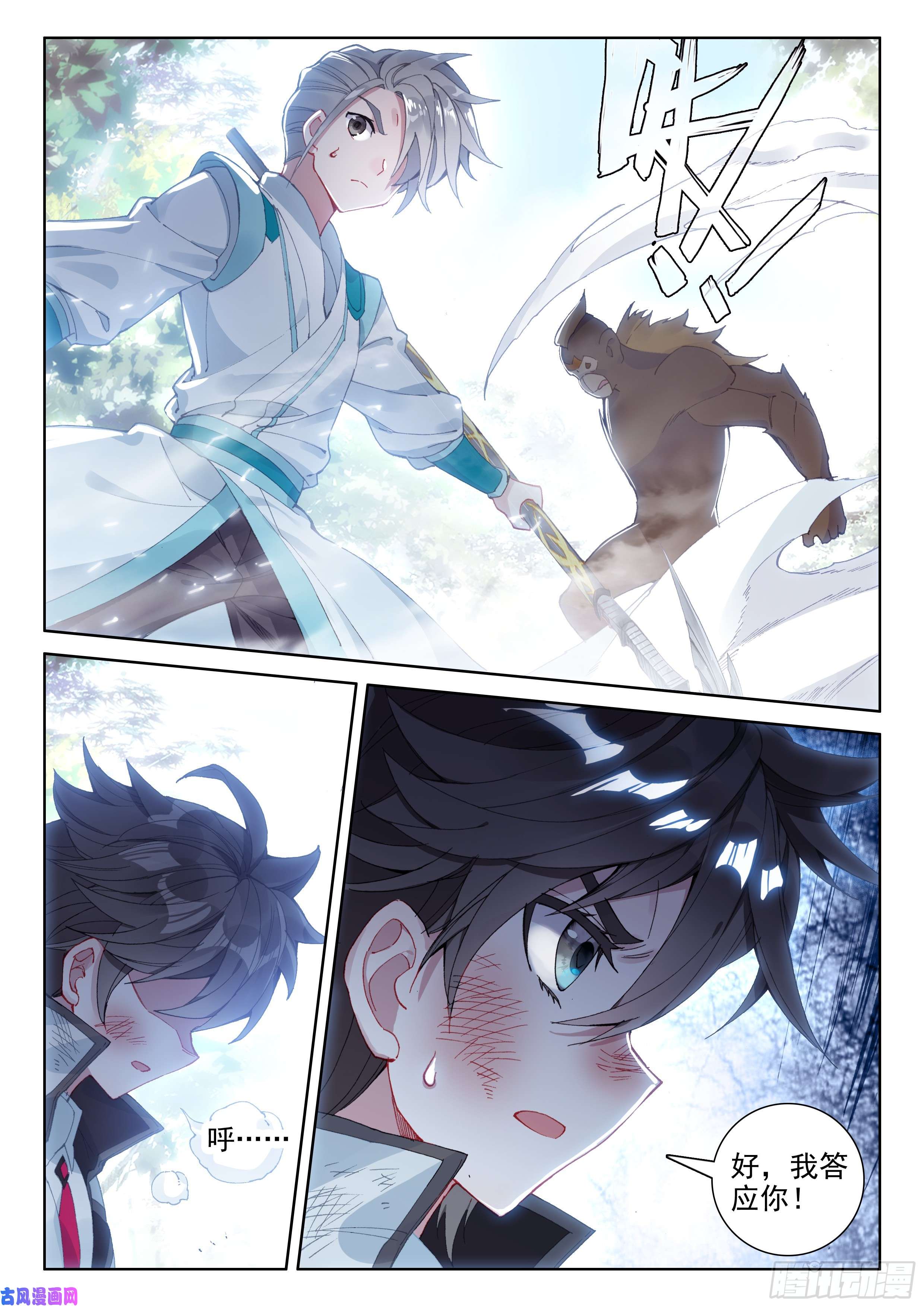 斗罗大陆4终极斗罗三个条件