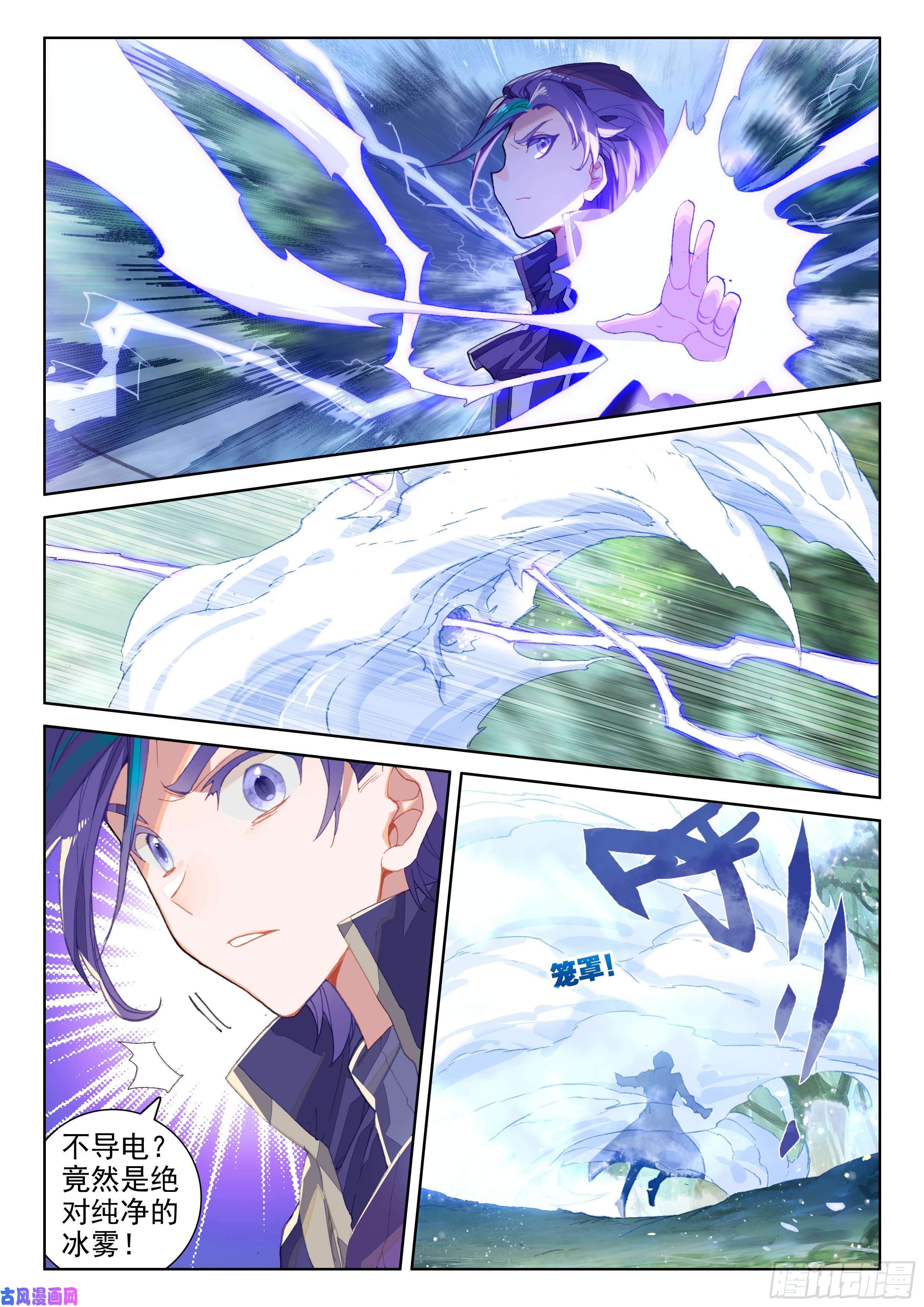 斗罗大陆4终极斗罗陌刀