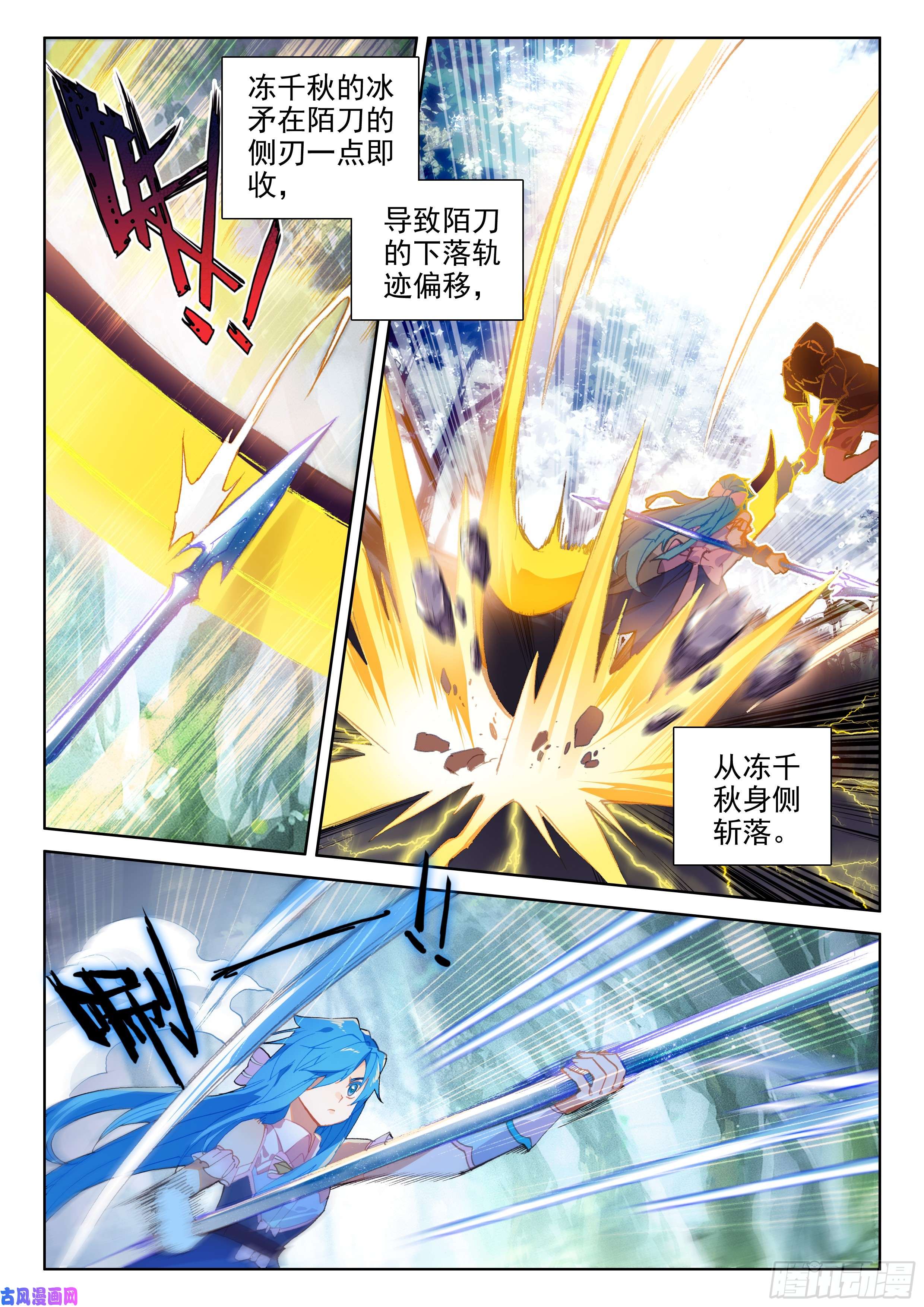 斗罗大陆4终极斗罗陌刀