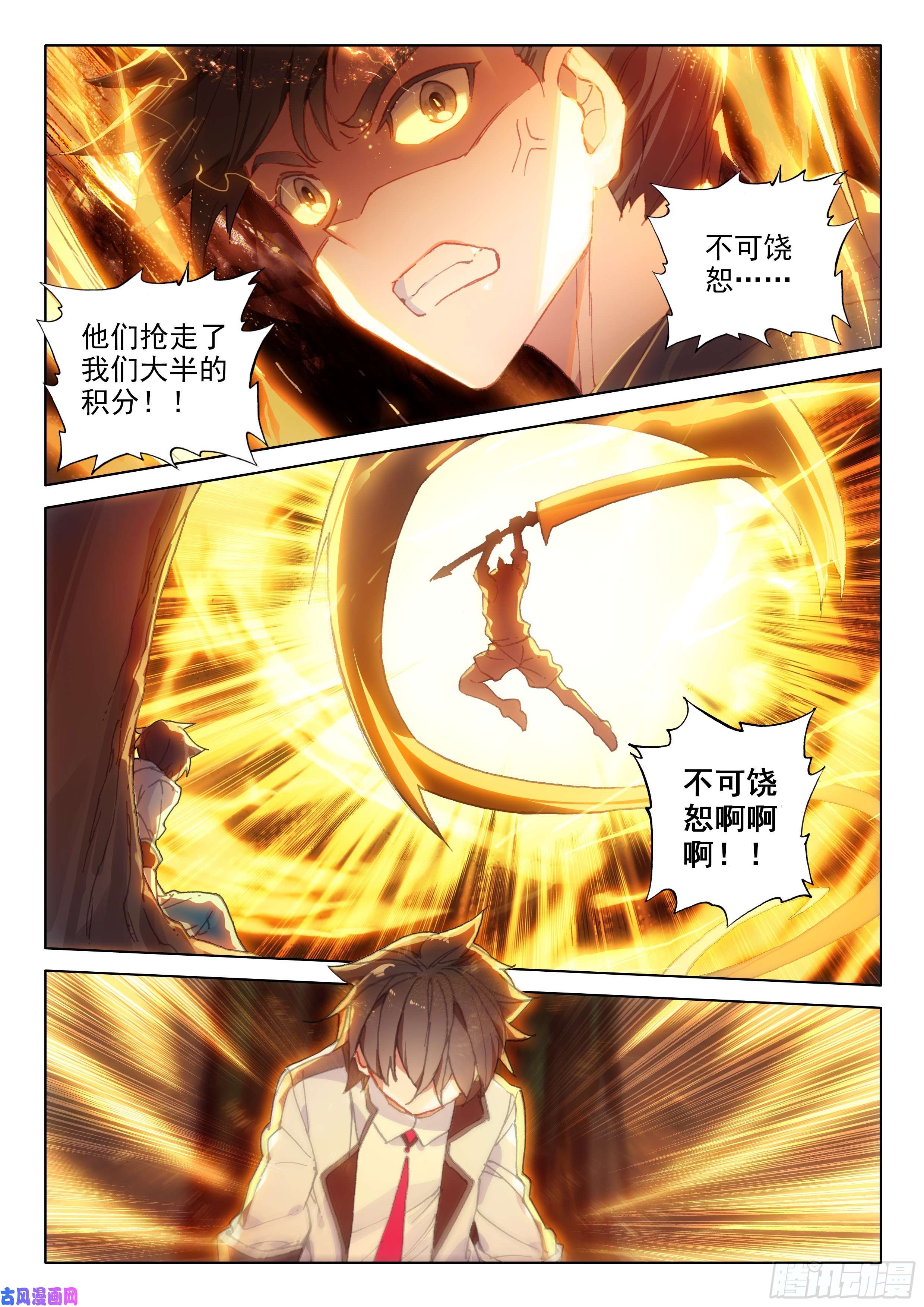 斗罗大陆4终极斗罗正面对抗