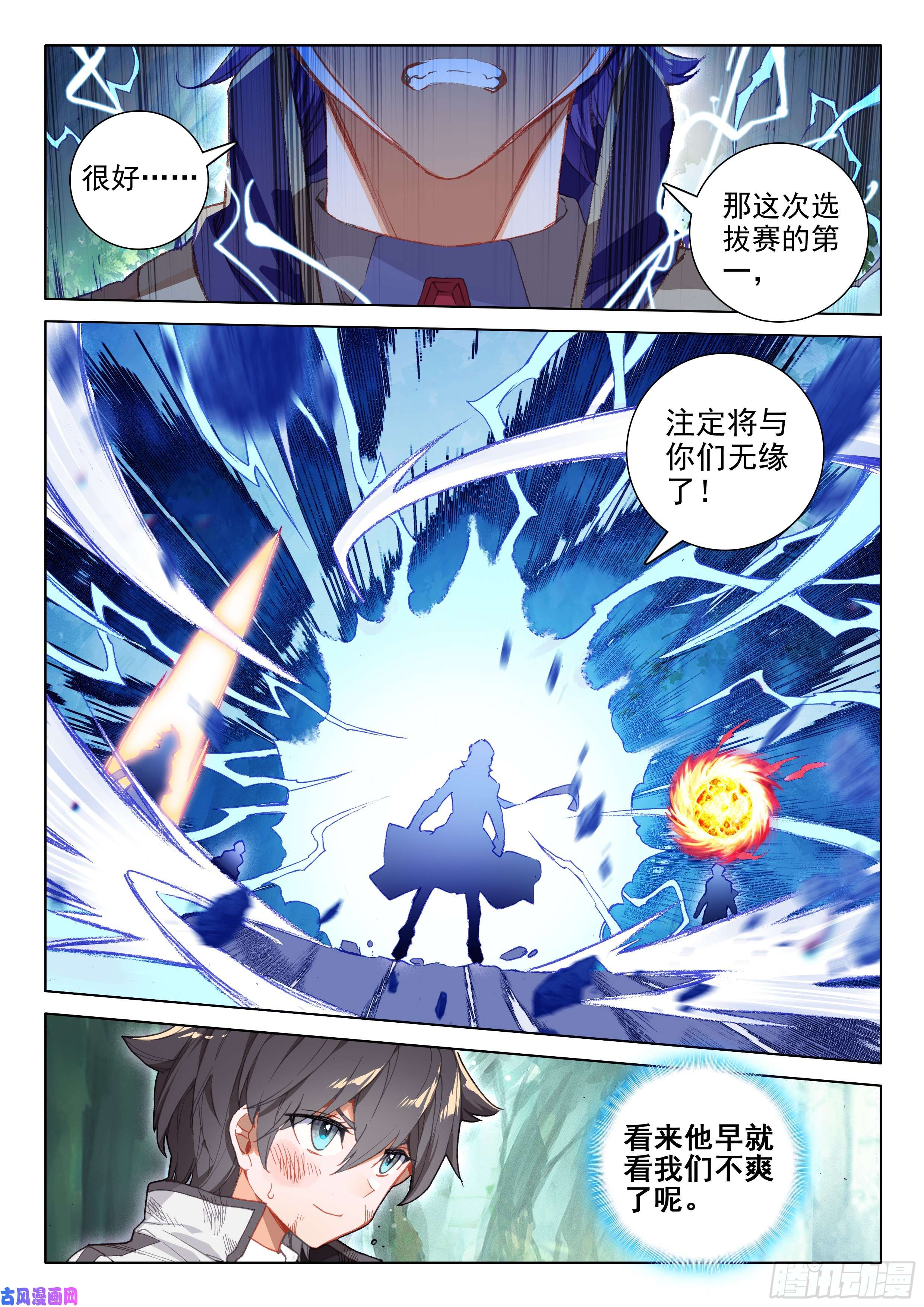 斗罗大陆4终极斗罗正面对抗