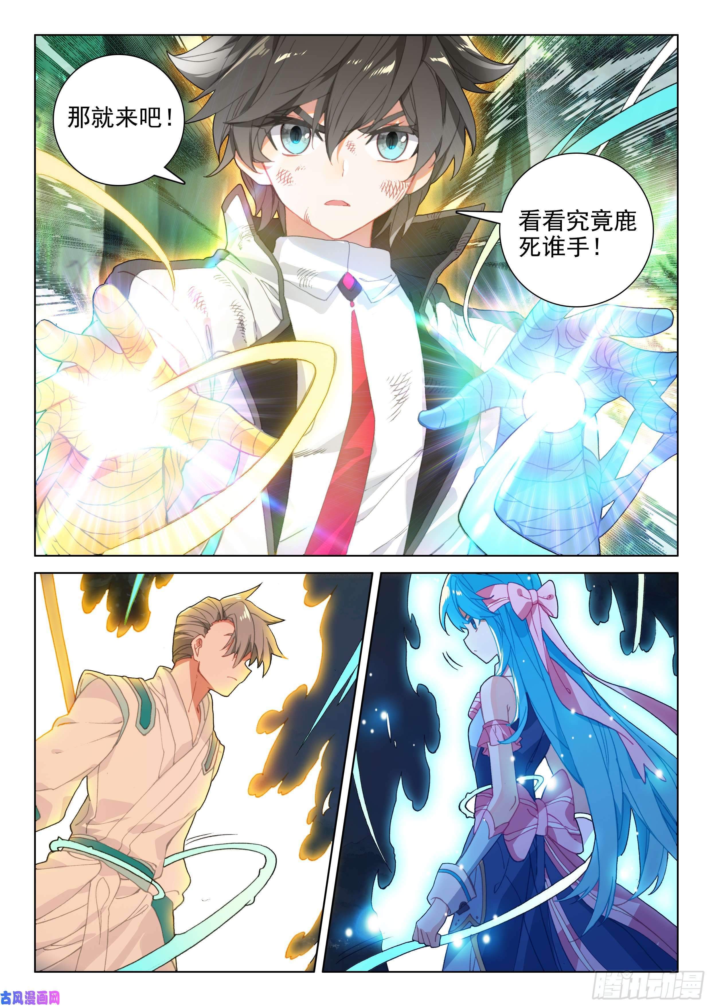 斗罗大陆4终极斗罗正面对抗