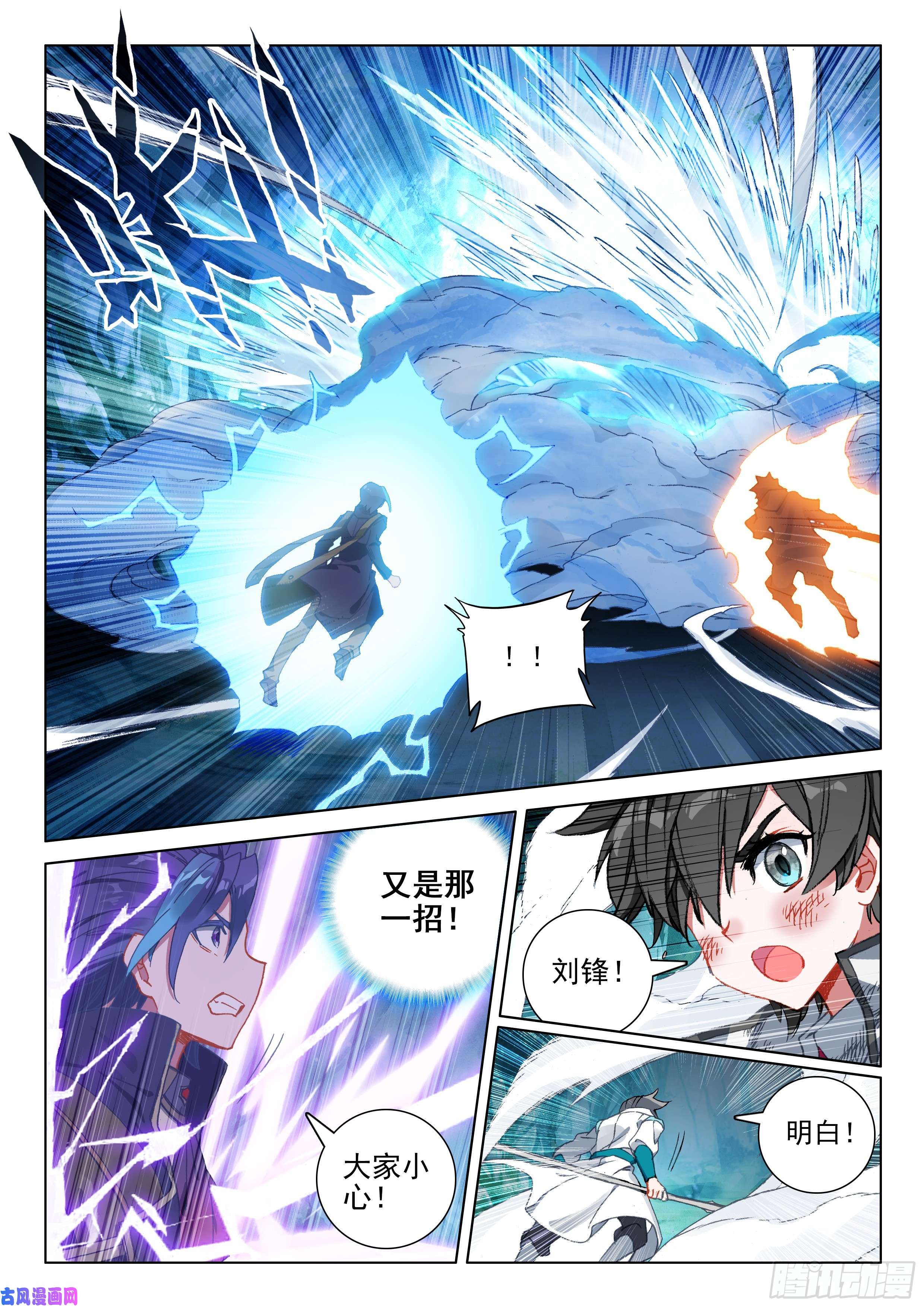 斗罗大陆4终极斗罗正面对抗