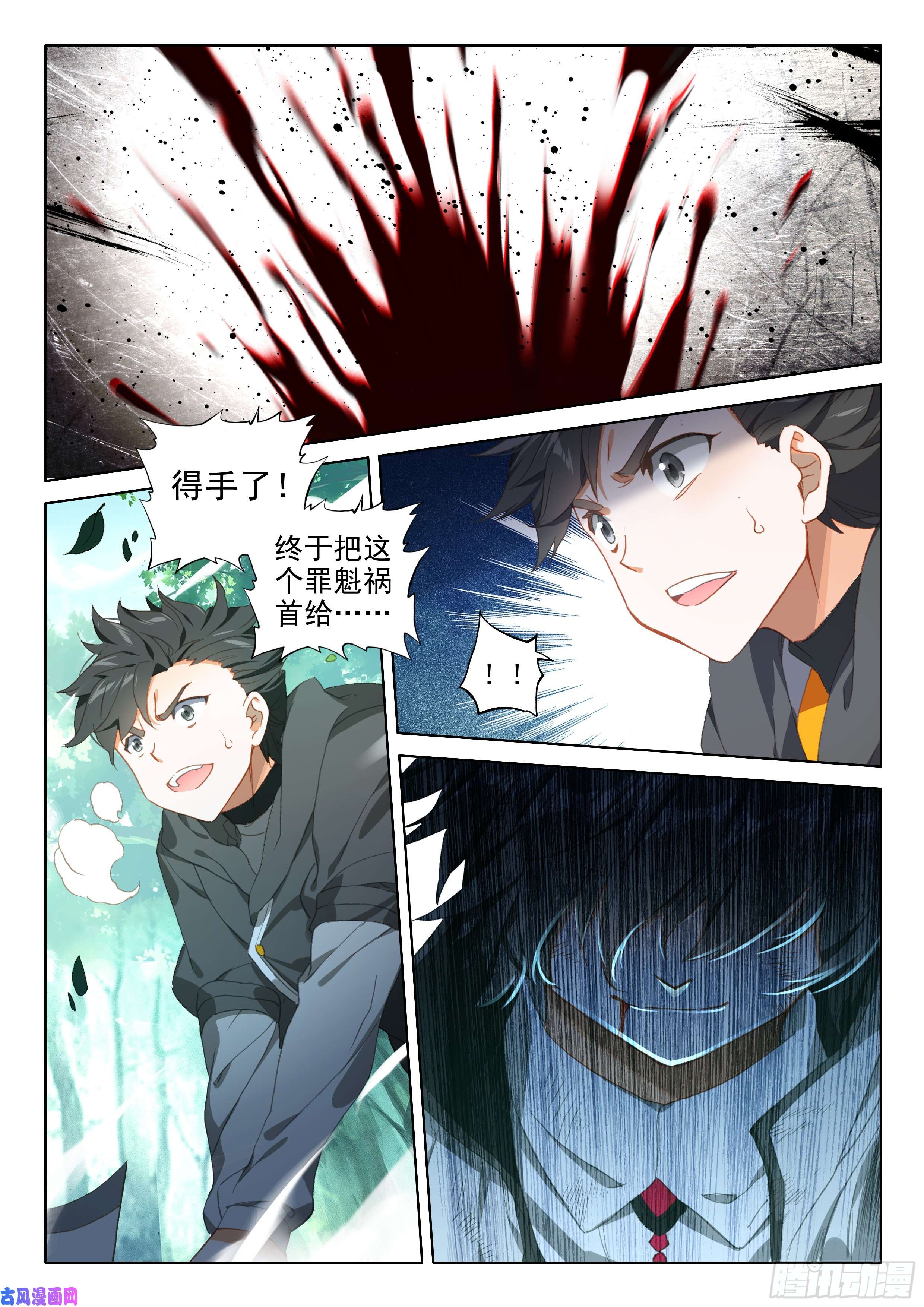 斗罗大陆4终极斗罗谢幕