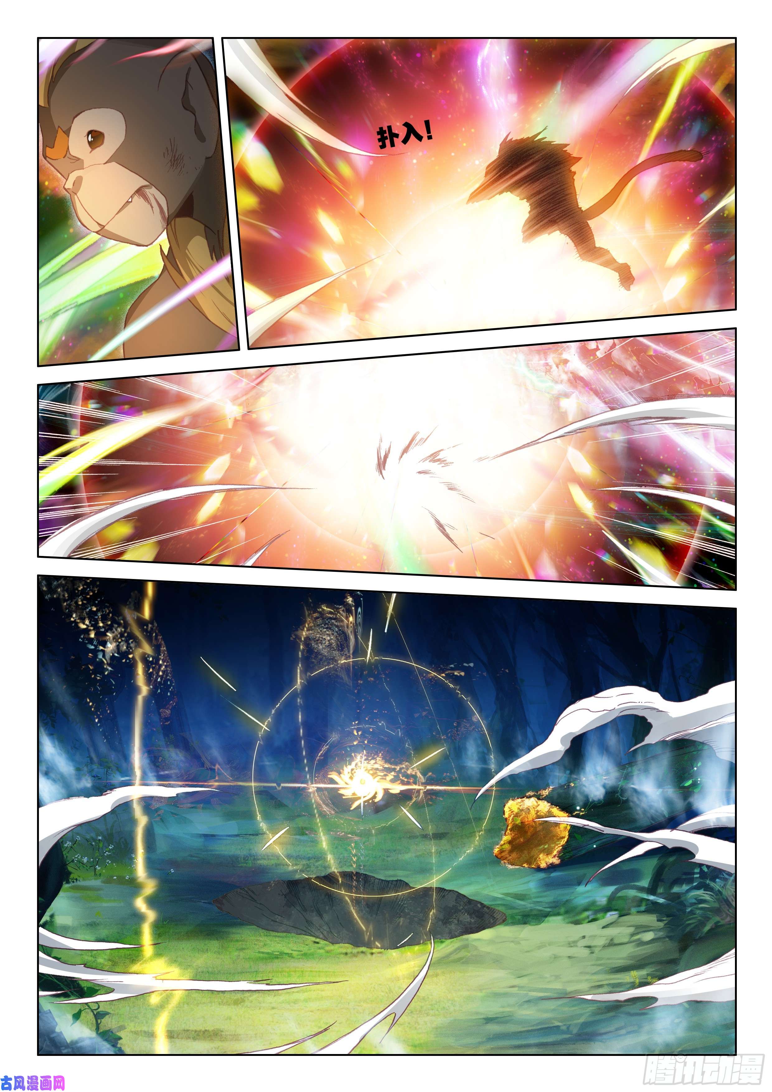 斗罗大陆4终极斗罗谢幕