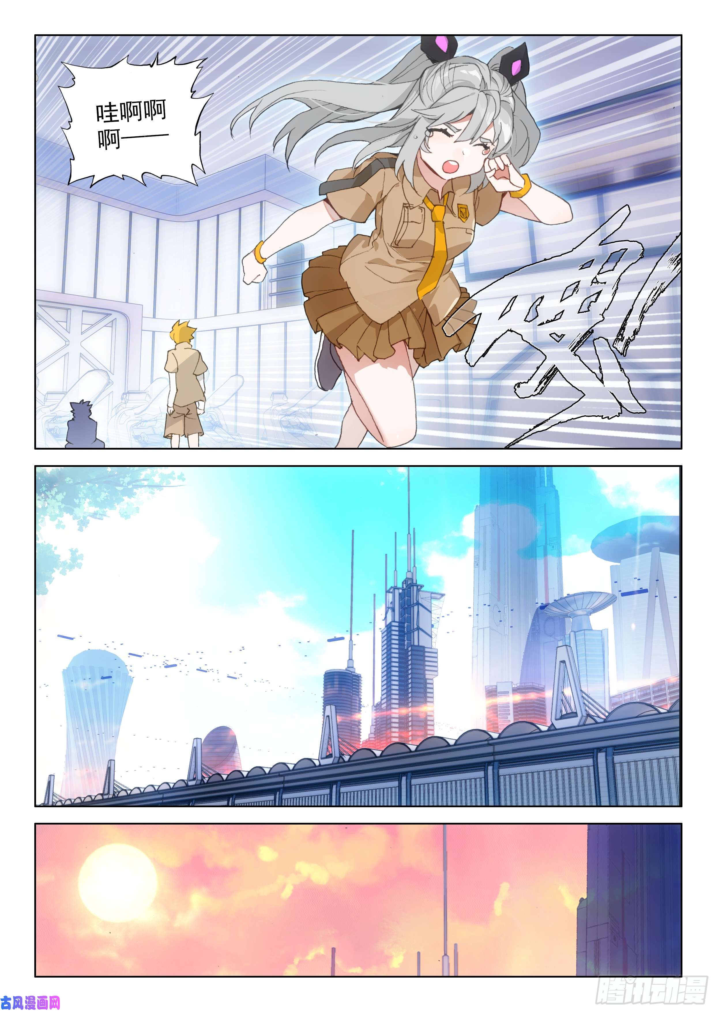 斗罗大陆4终极斗罗第一