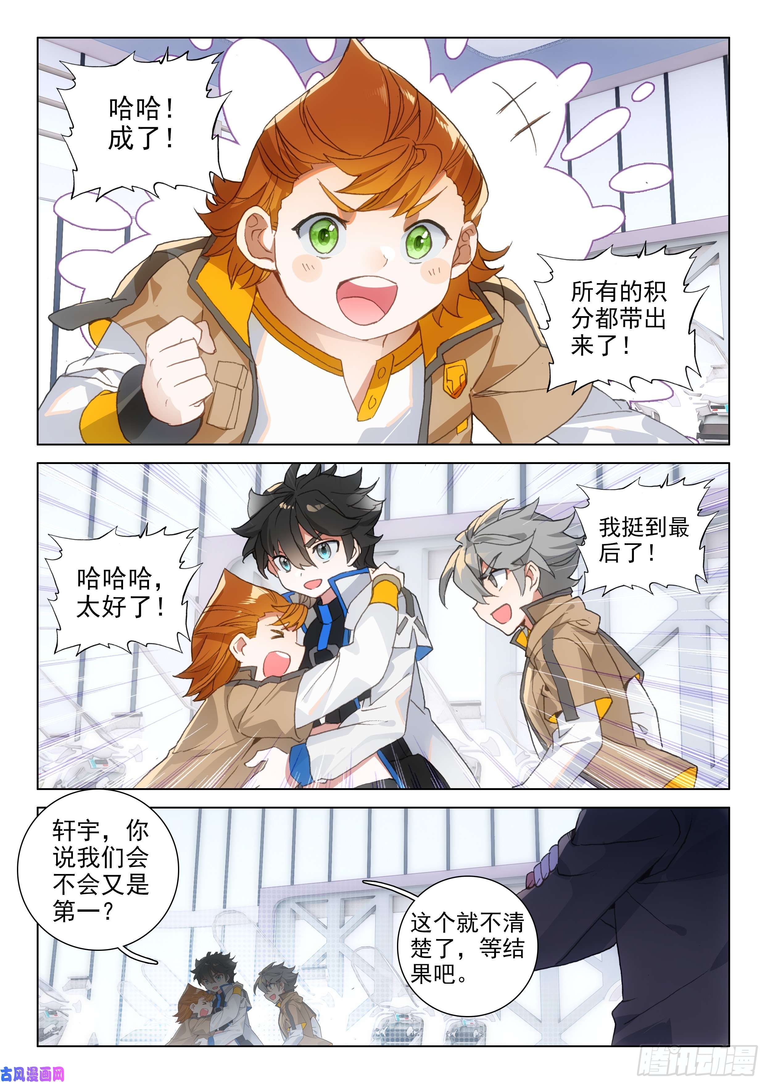 斗罗大陆4终极斗罗第一