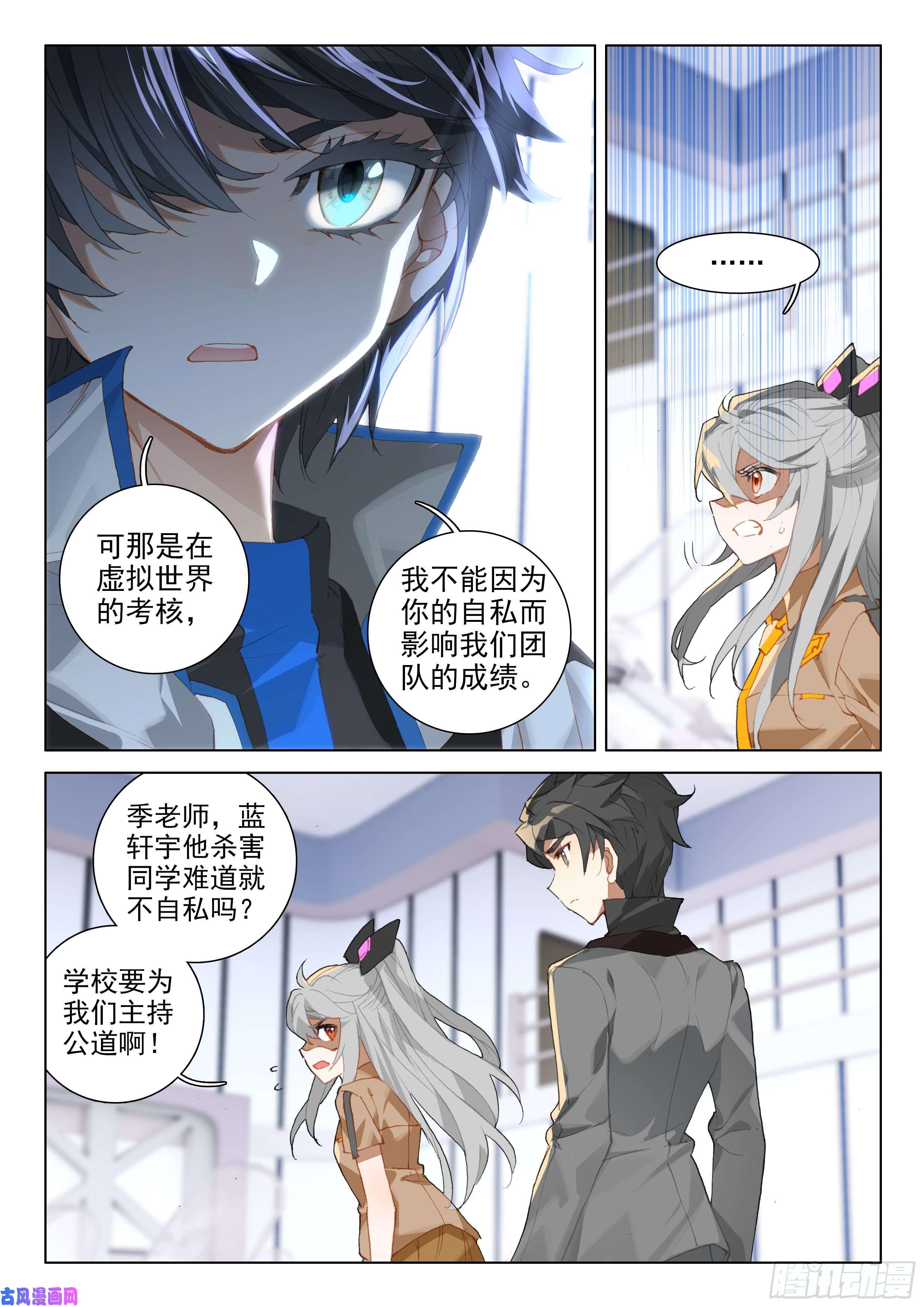 斗罗大陆4终极斗罗第一