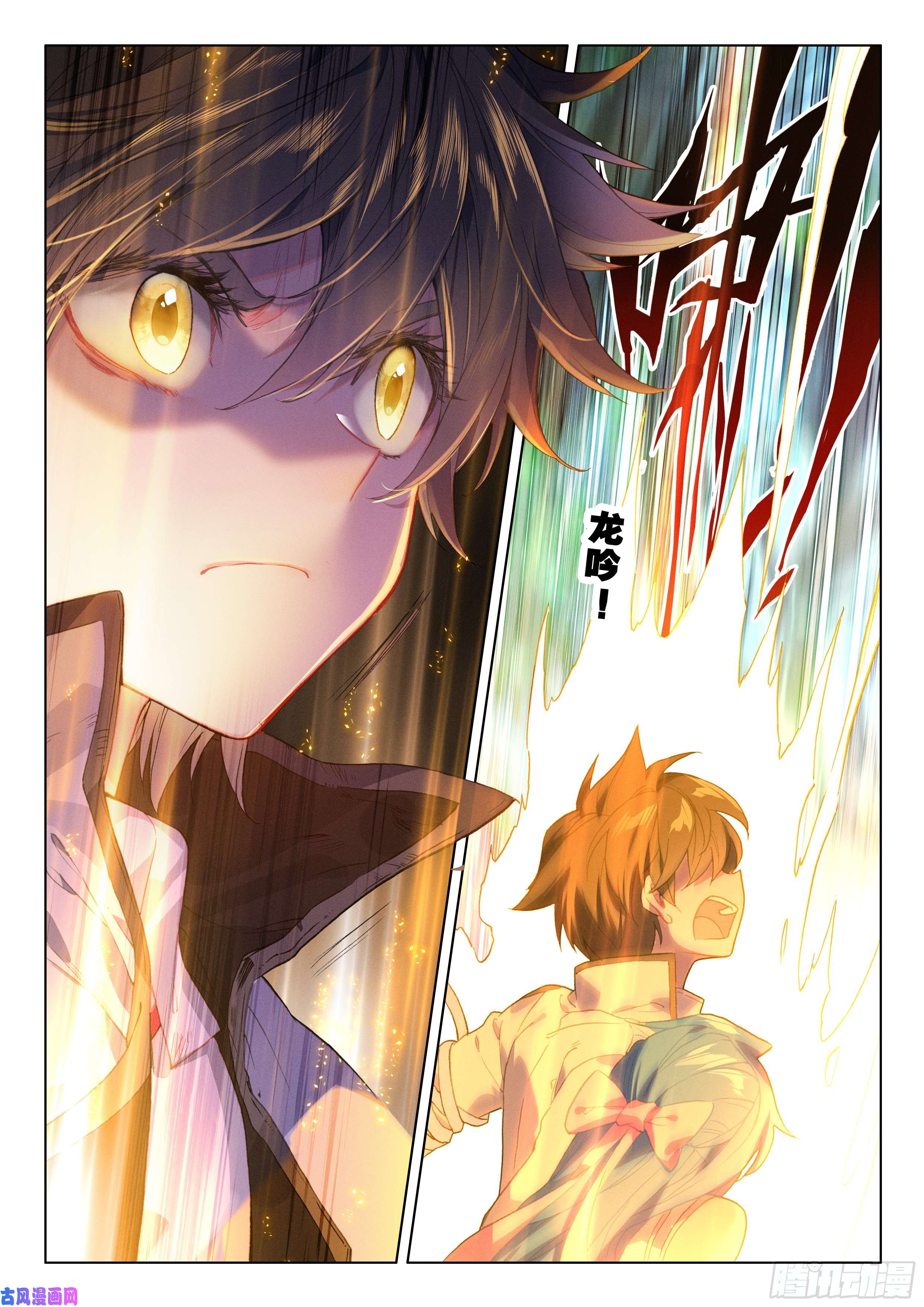 斗罗大陆4终极斗罗加考！