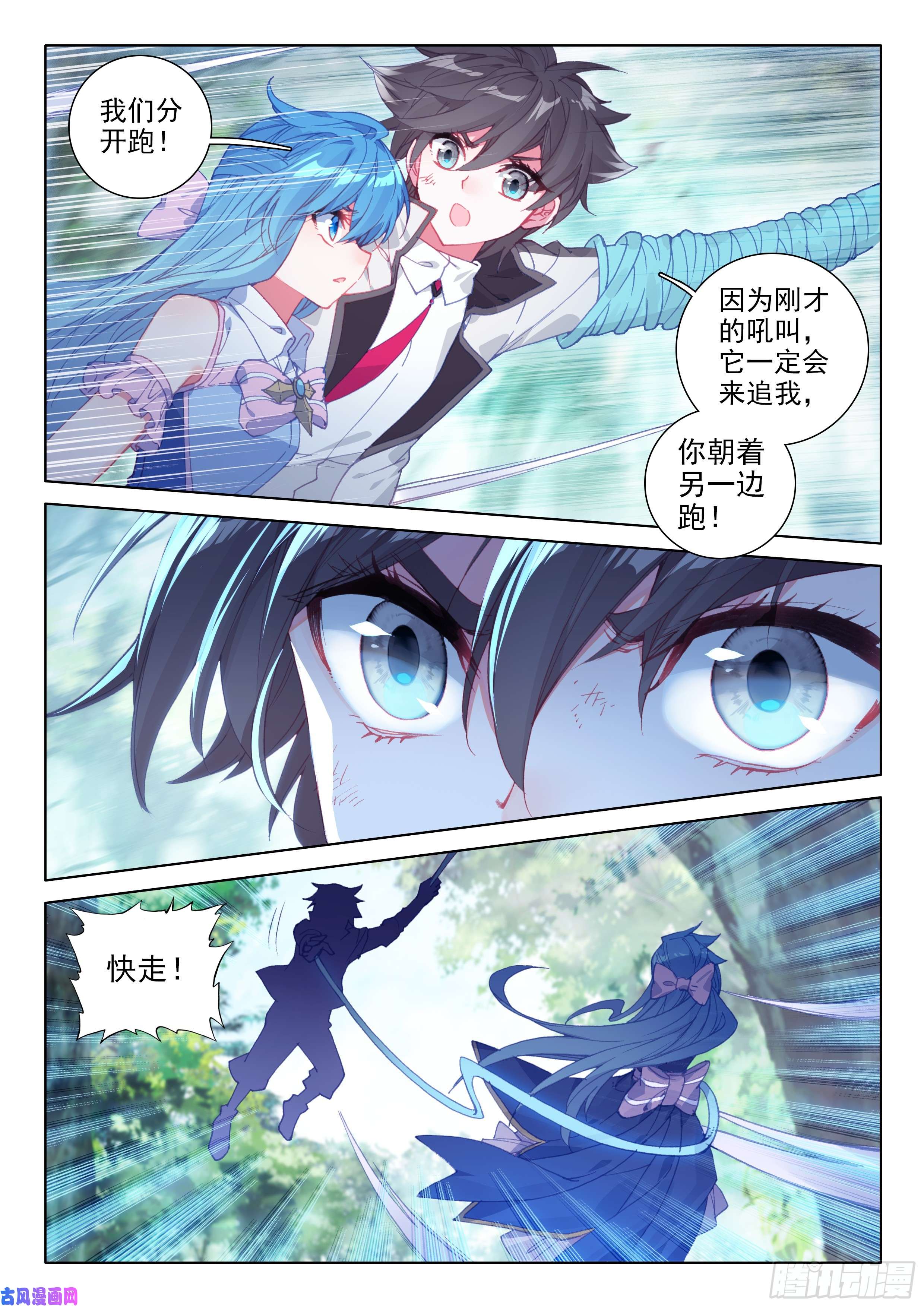 斗罗大陆4终极斗罗加考！