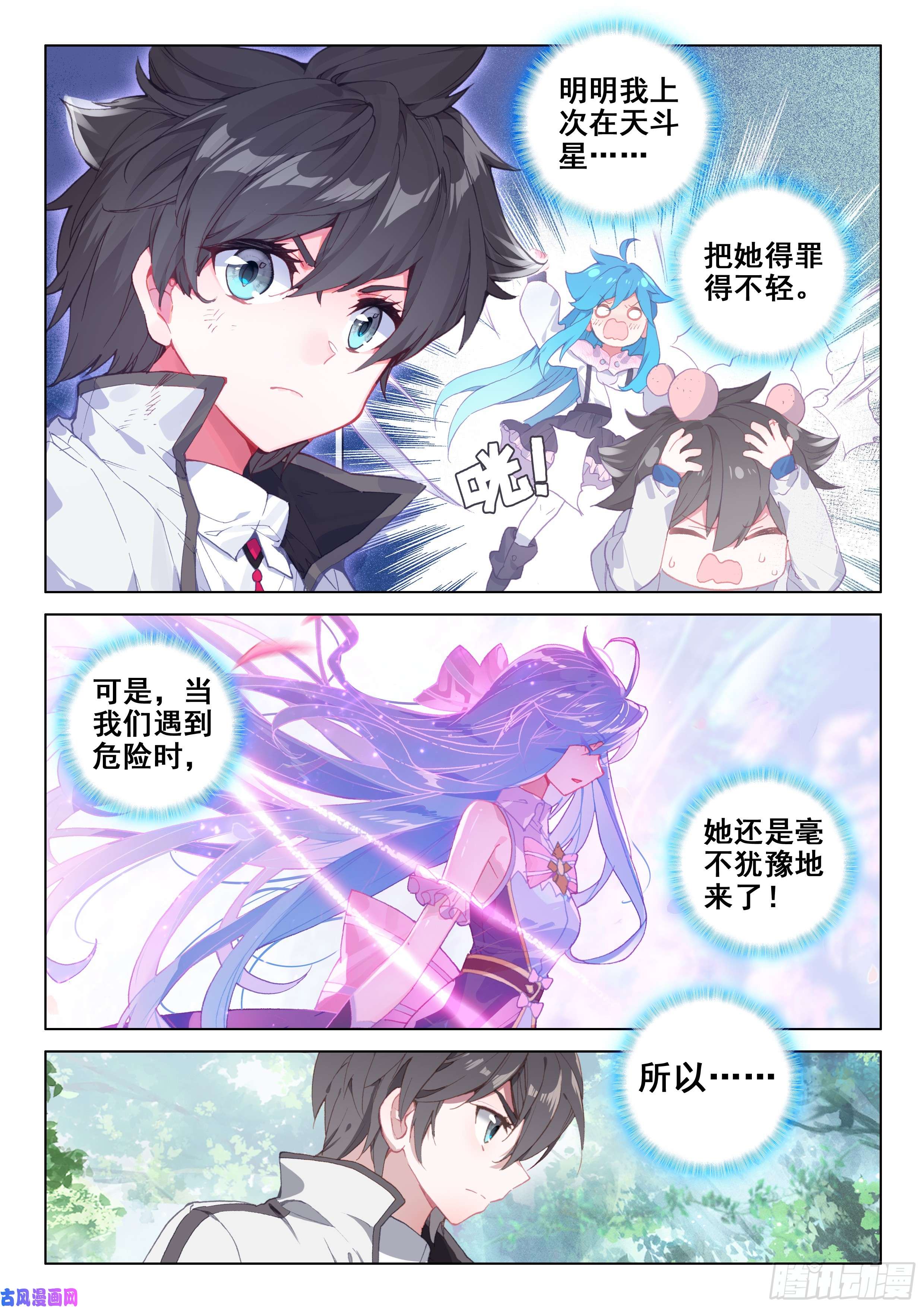 斗罗大陆4终极斗罗加考！