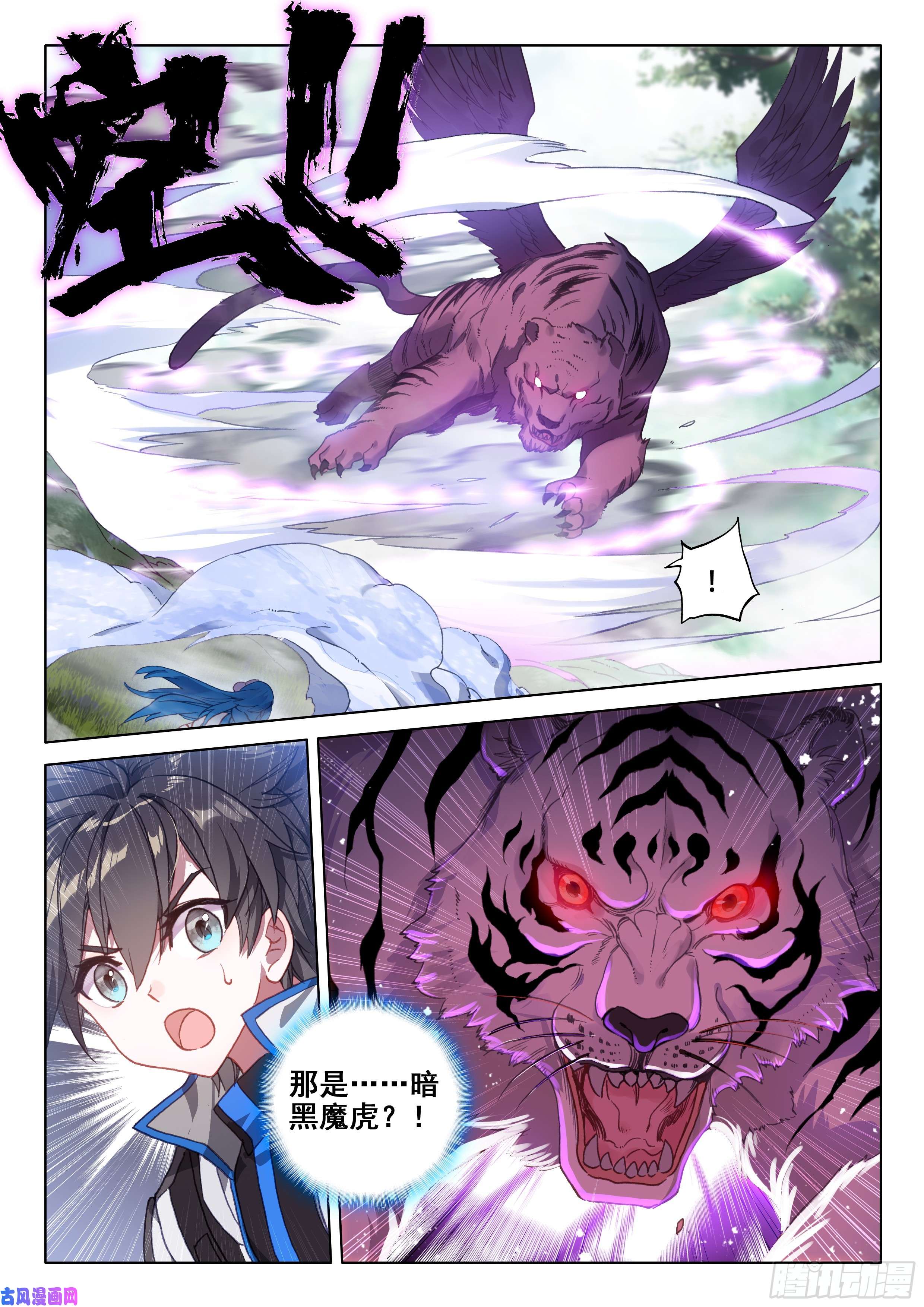 斗罗大陆4终极斗罗加考！