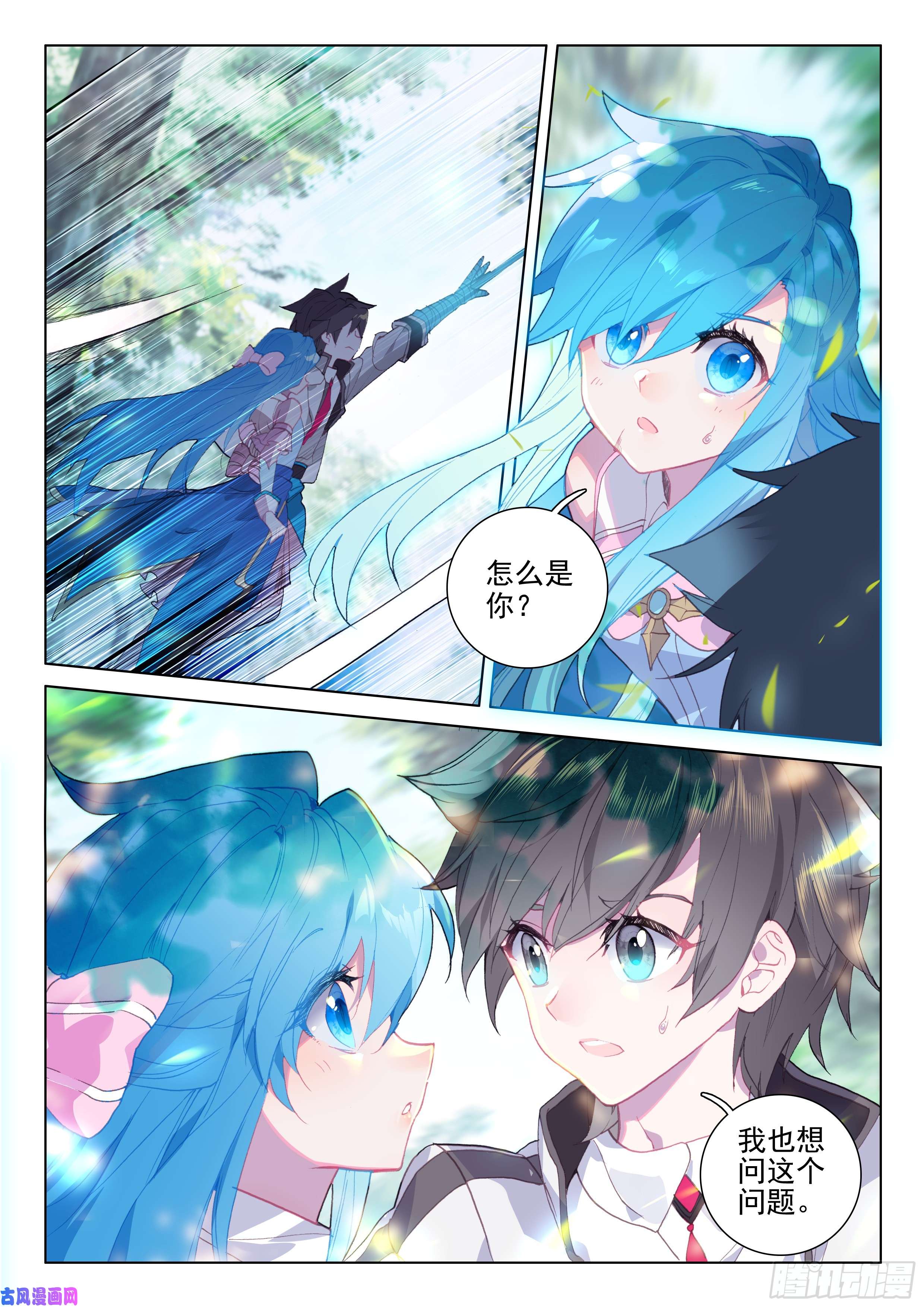 斗罗大陆4终极斗罗加考！