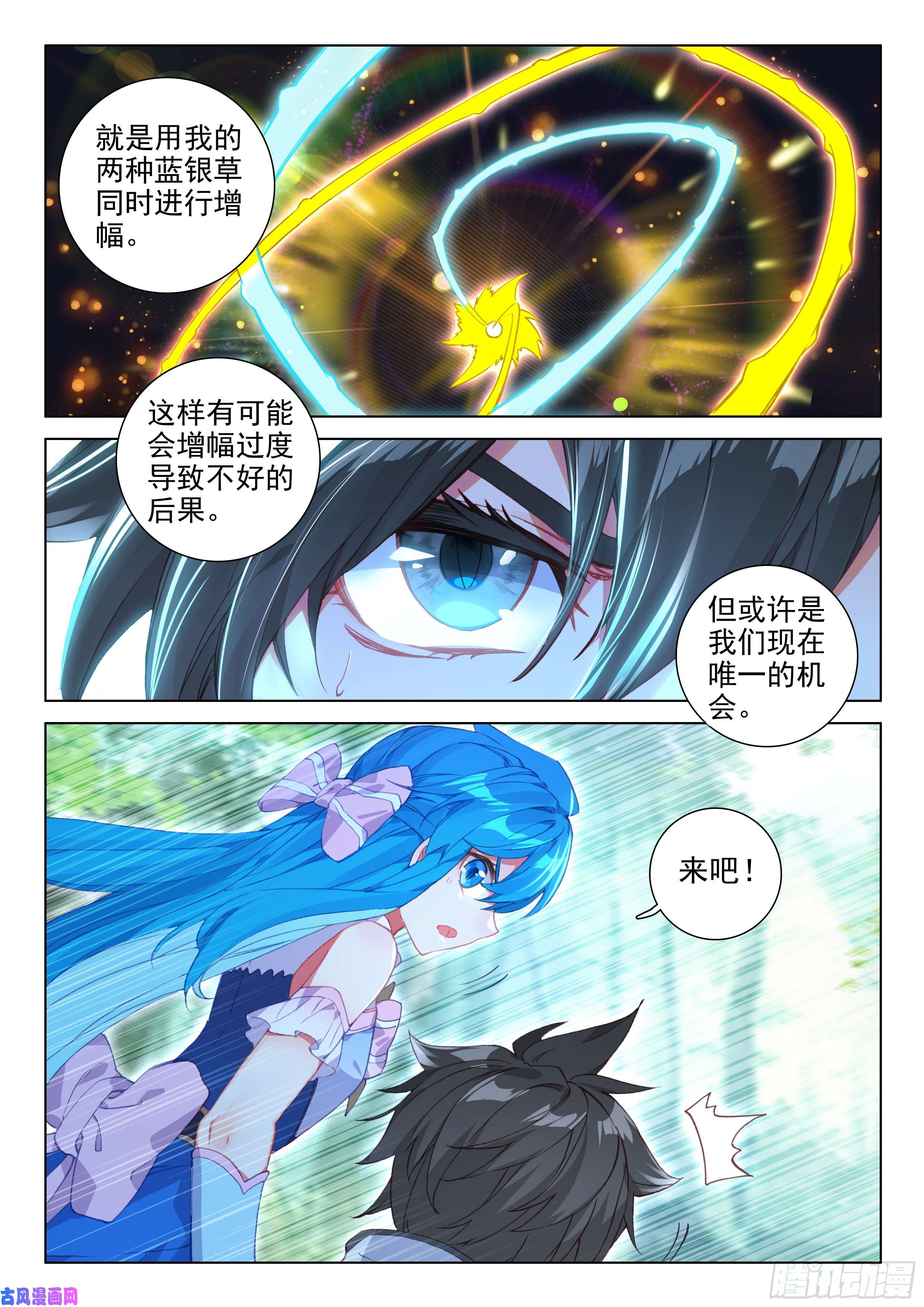 斗罗大陆4终极斗罗我就是傻，怎么了？