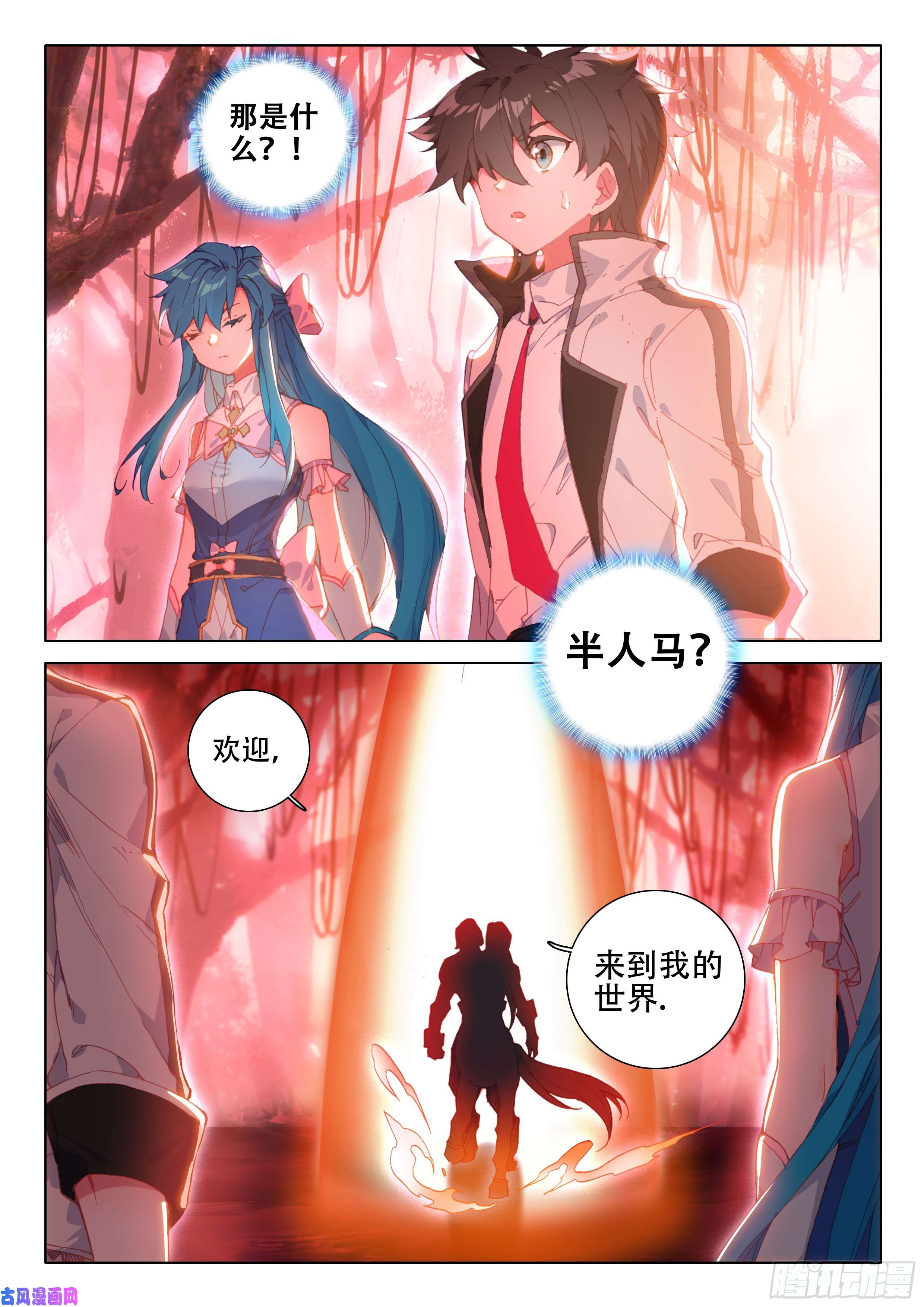 斗罗大陆4终极斗罗善恶半人马