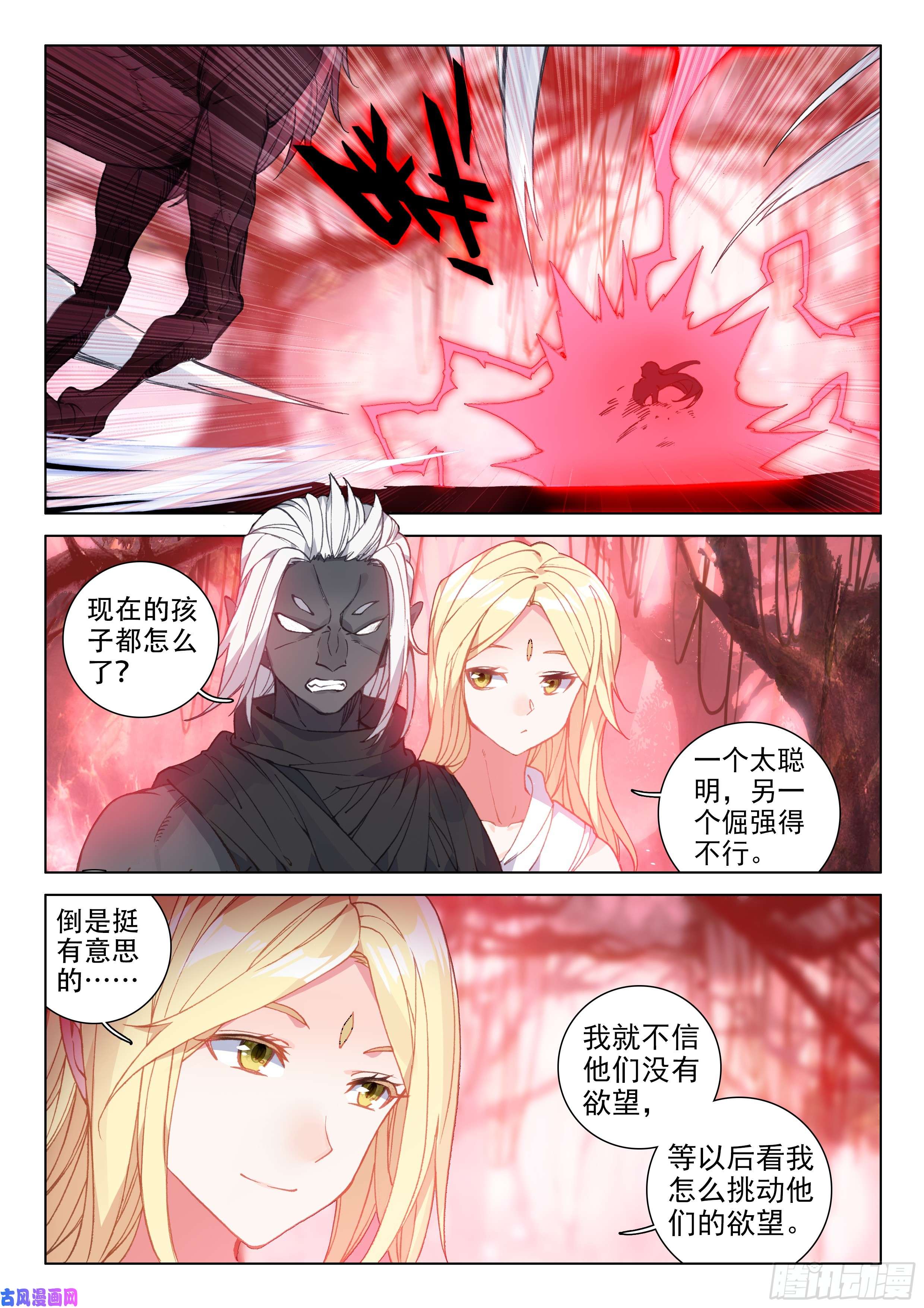 斗罗大陆4终极斗罗善恶半人马