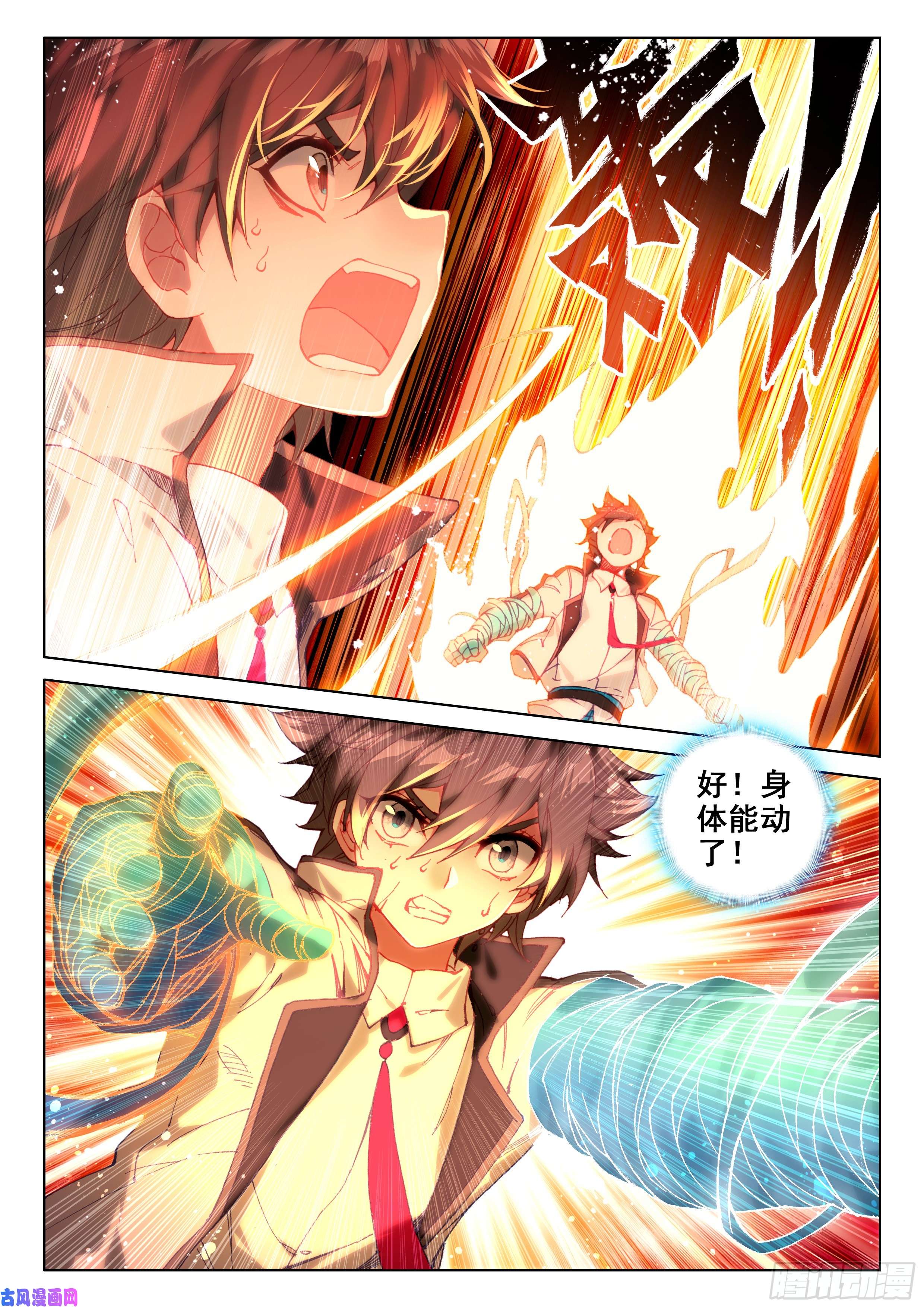 斗罗大陆4终极斗罗季老师的实力