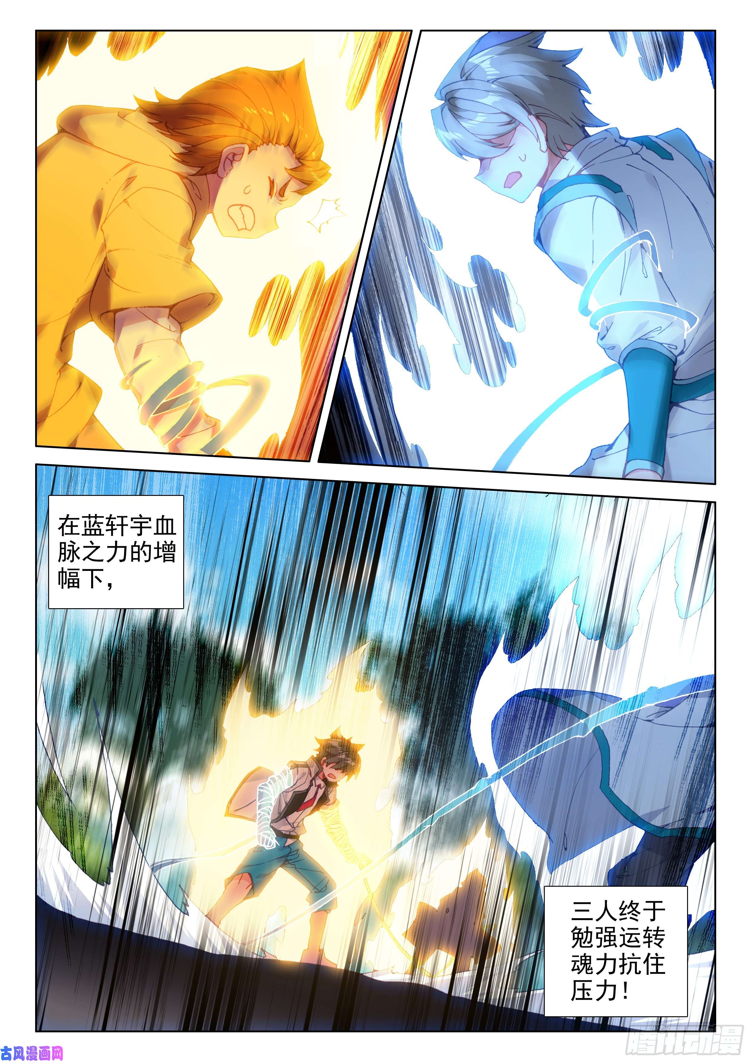 斗罗大陆4终极斗罗季老师的实力