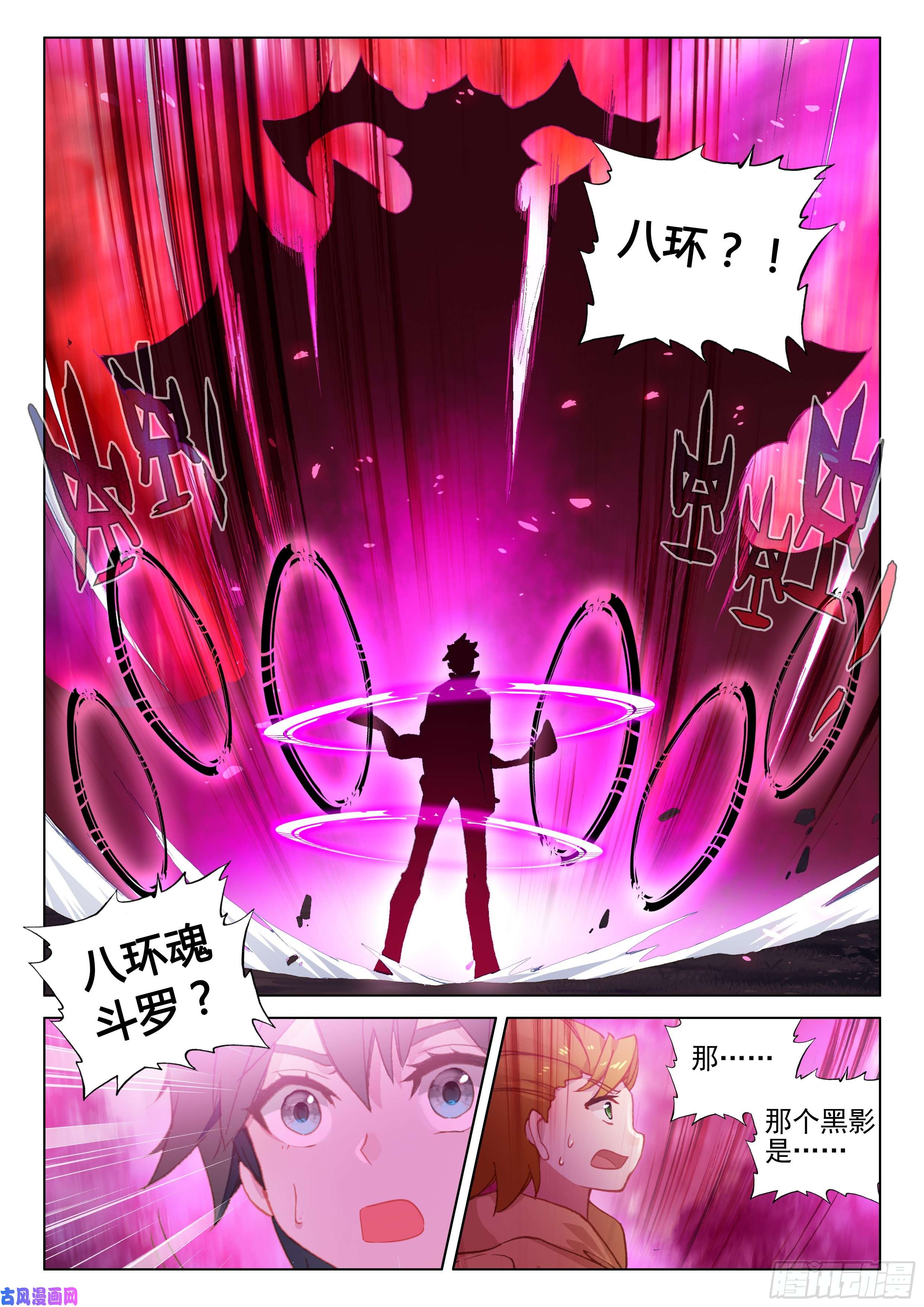 斗罗大陆4终极斗罗季老师的实力