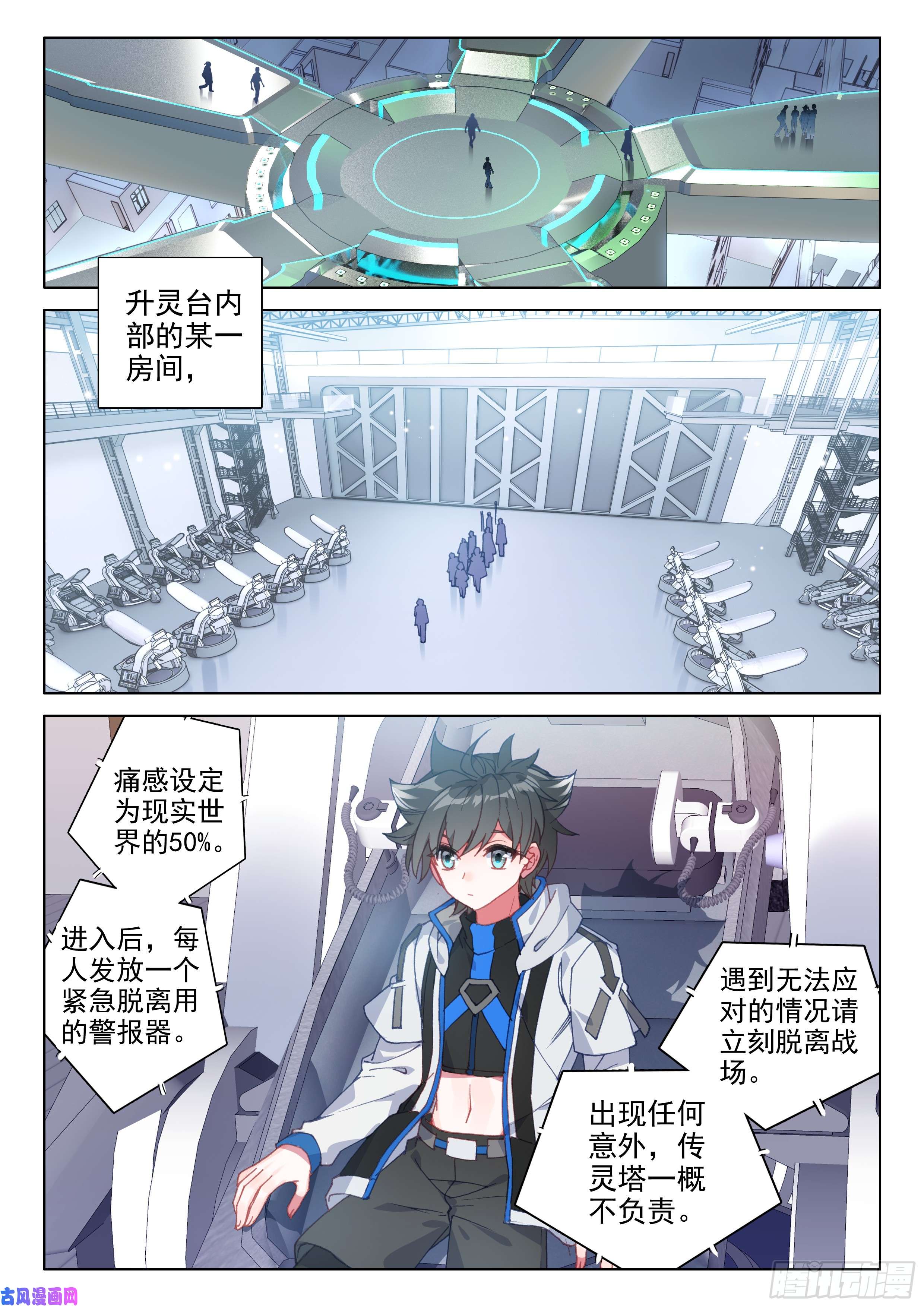 斗罗大陆4终极斗罗合作