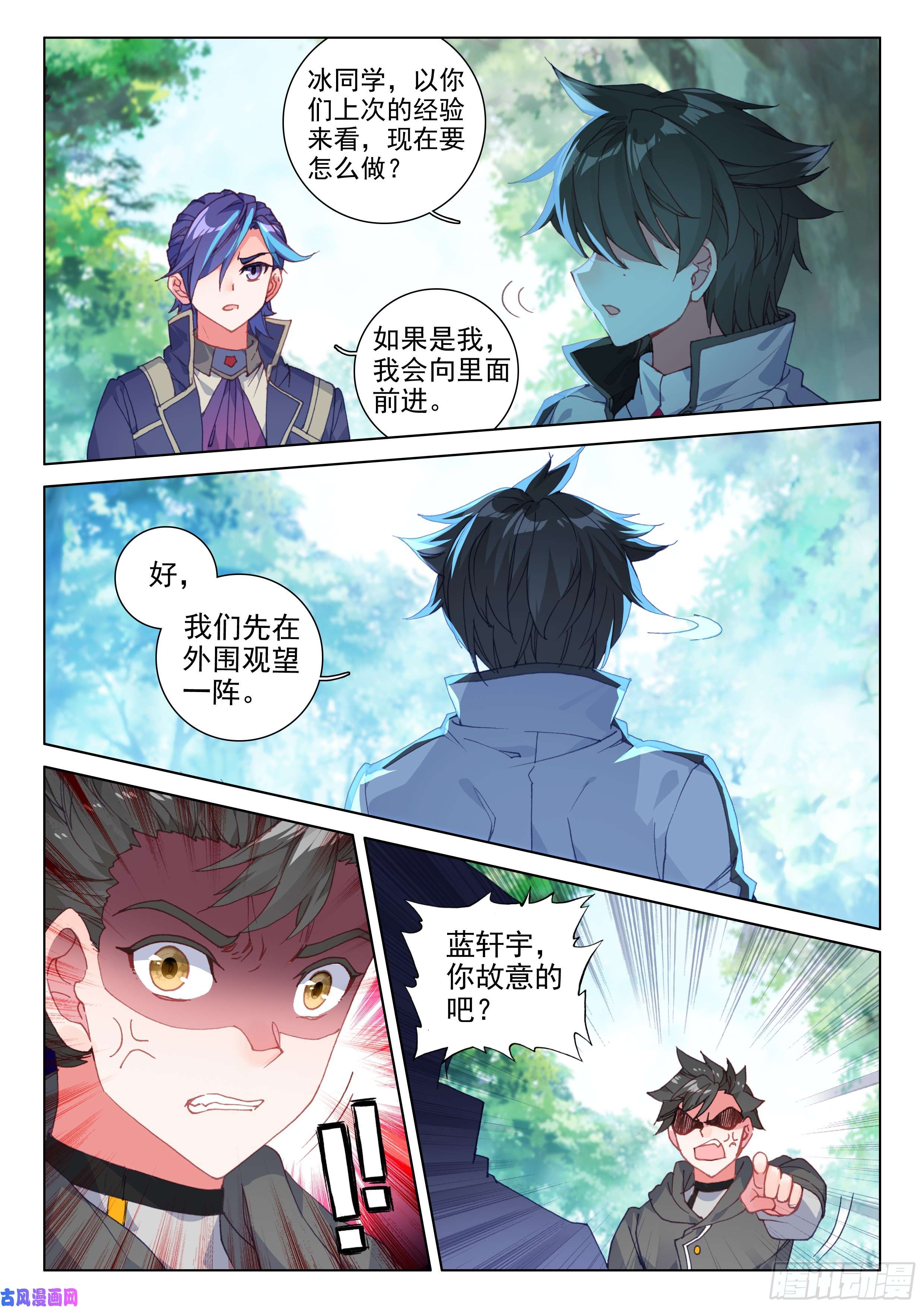 斗罗大陆4终极斗罗合作