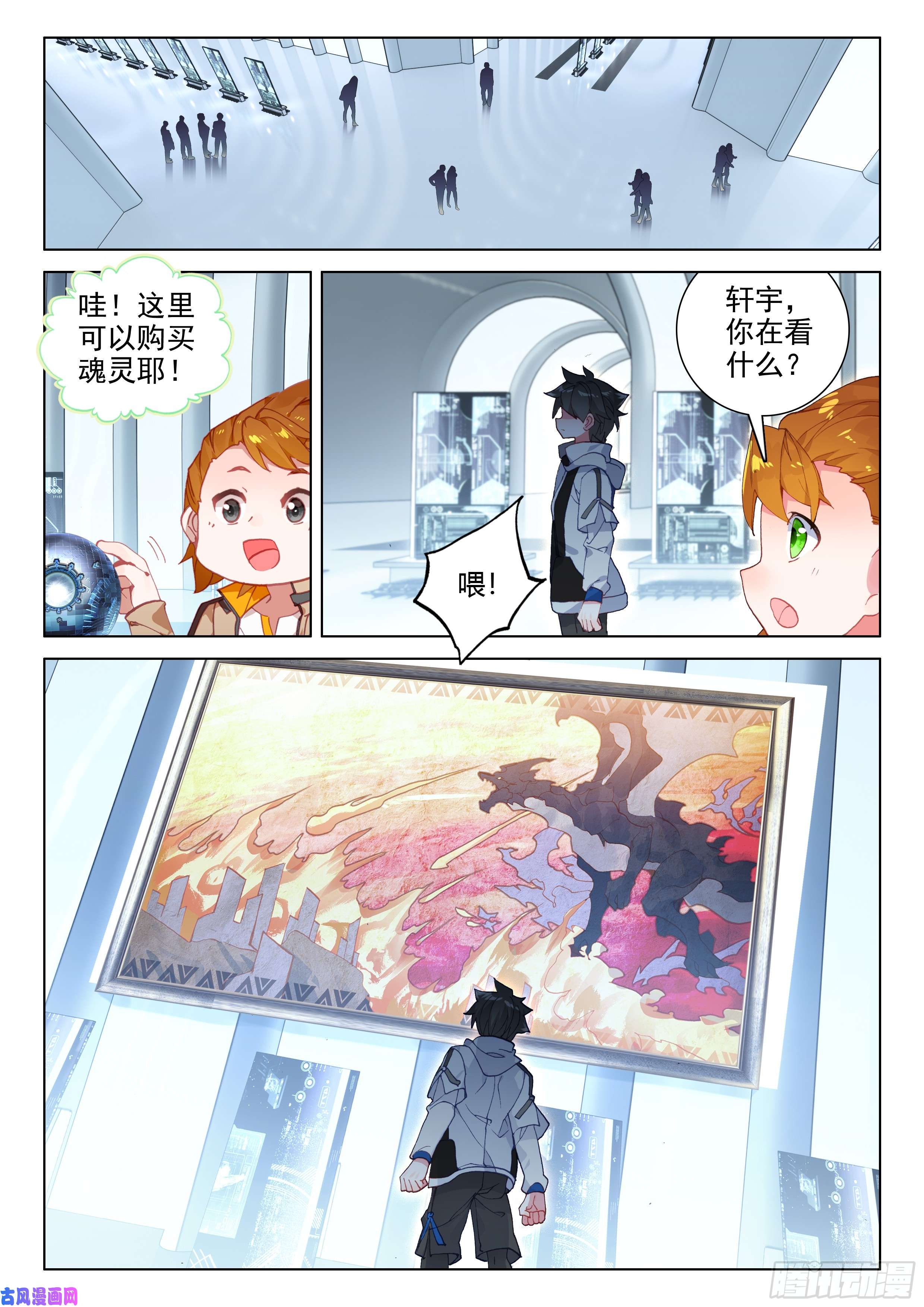 斗罗大陆4终极斗罗合作