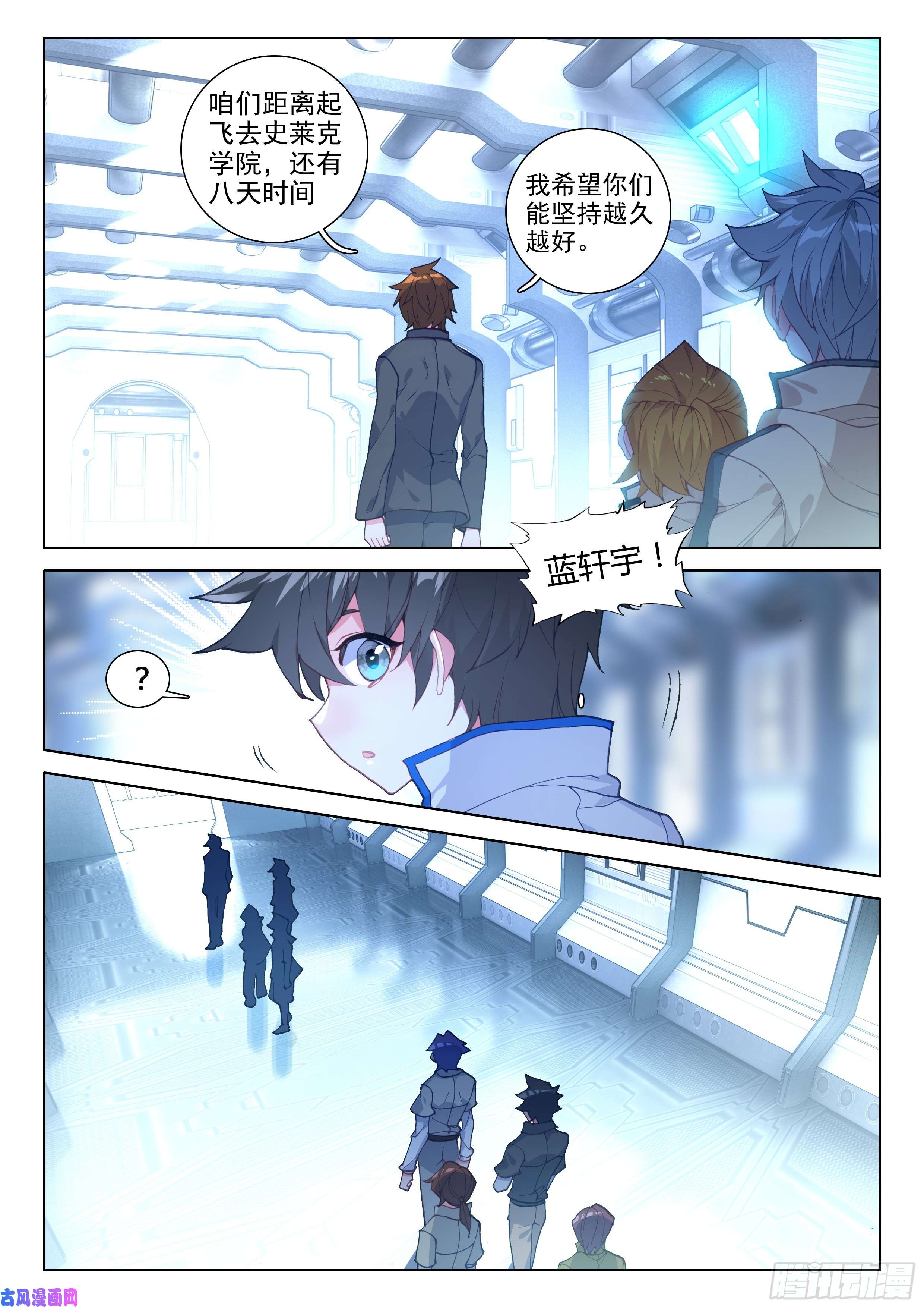 斗罗大陆4终极斗罗合作