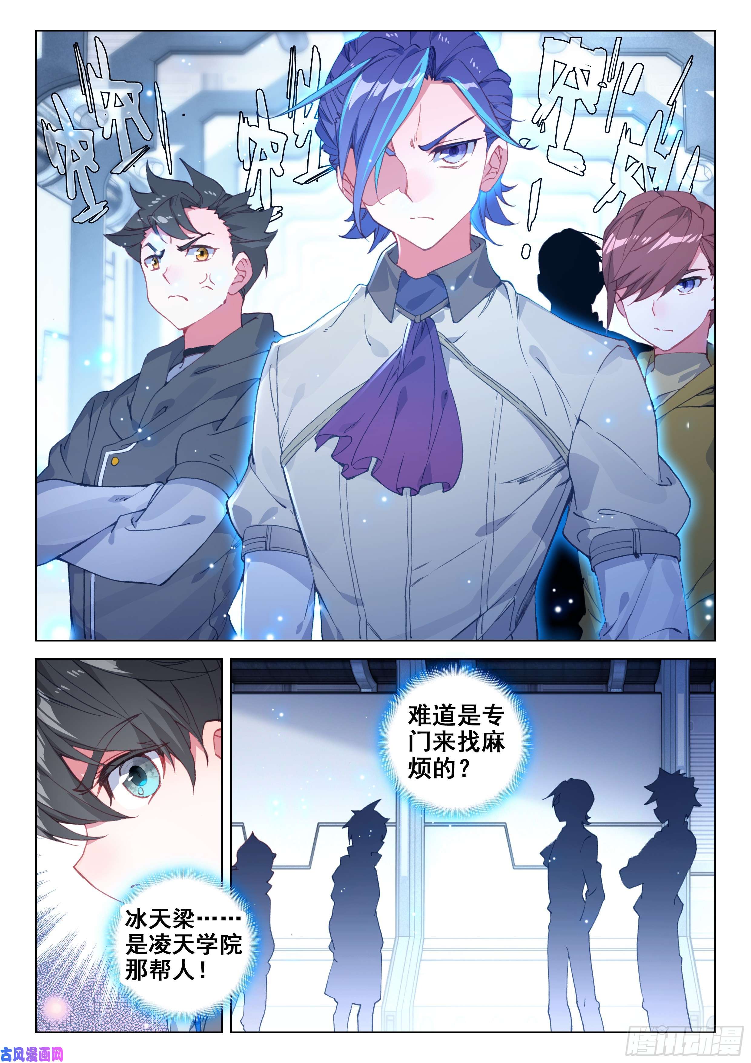 斗罗大陆4终极斗罗合作