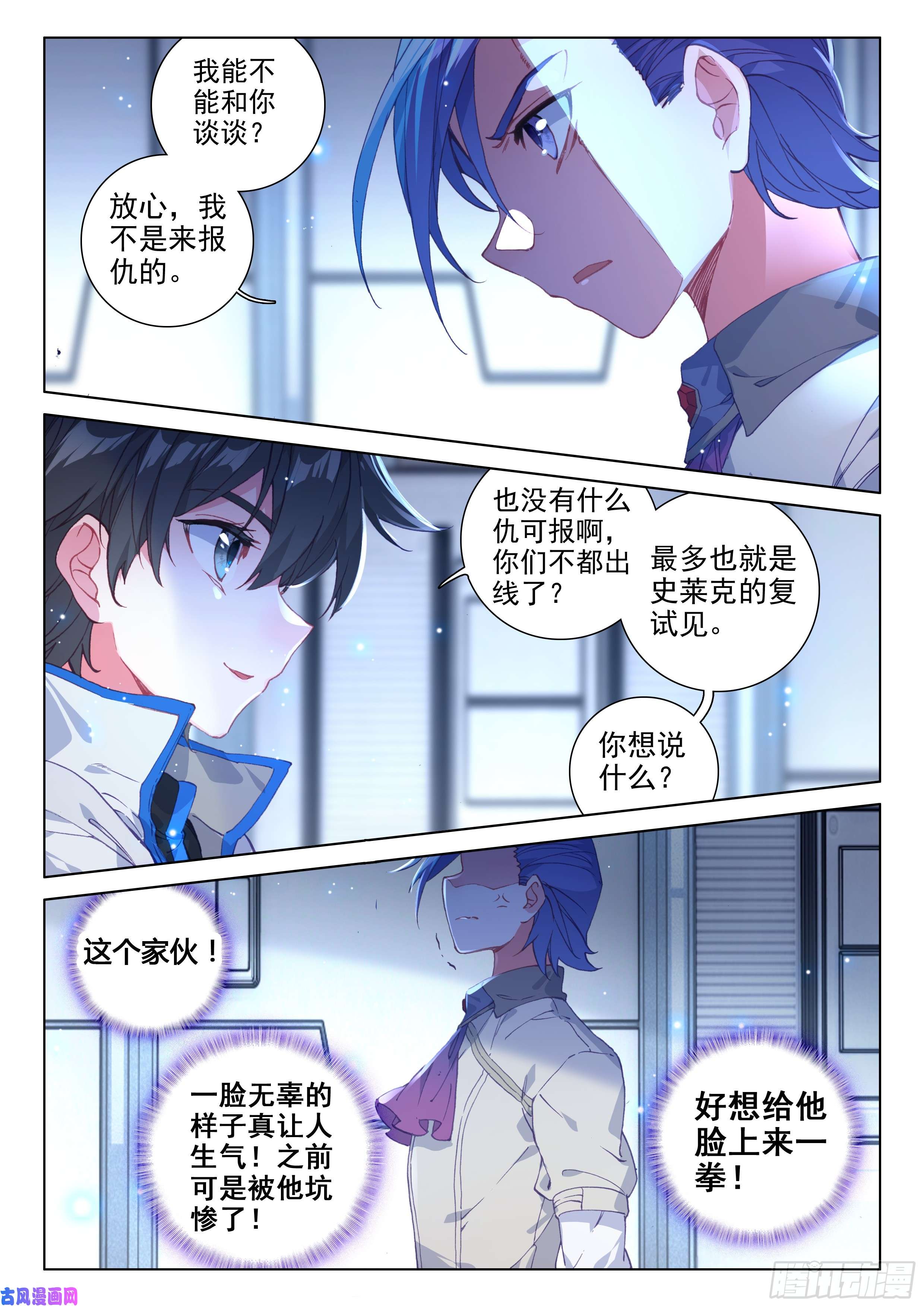 斗罗大陆4终极斗罗合作