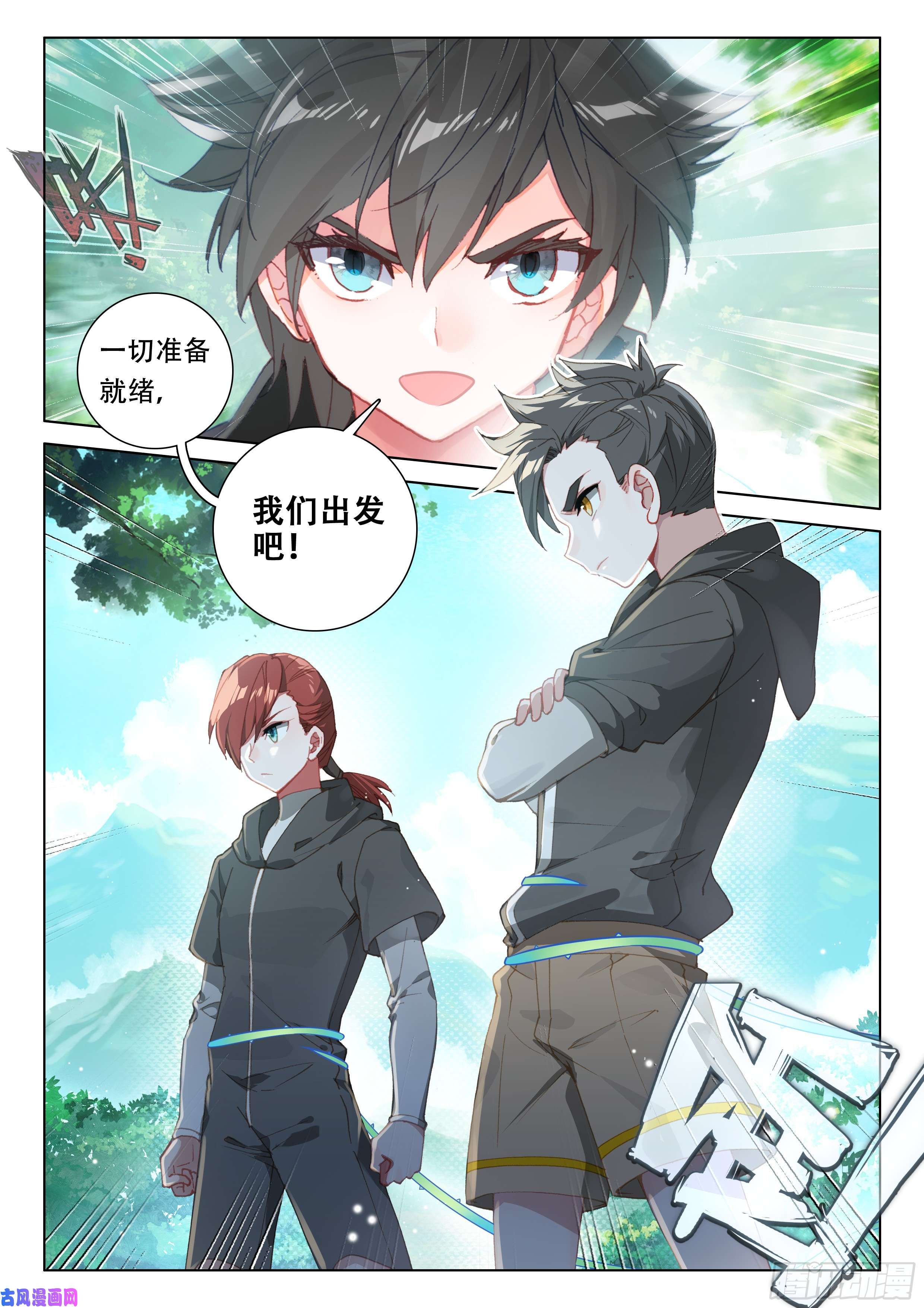 斗罗大陆4终极斗罗有点不对劲