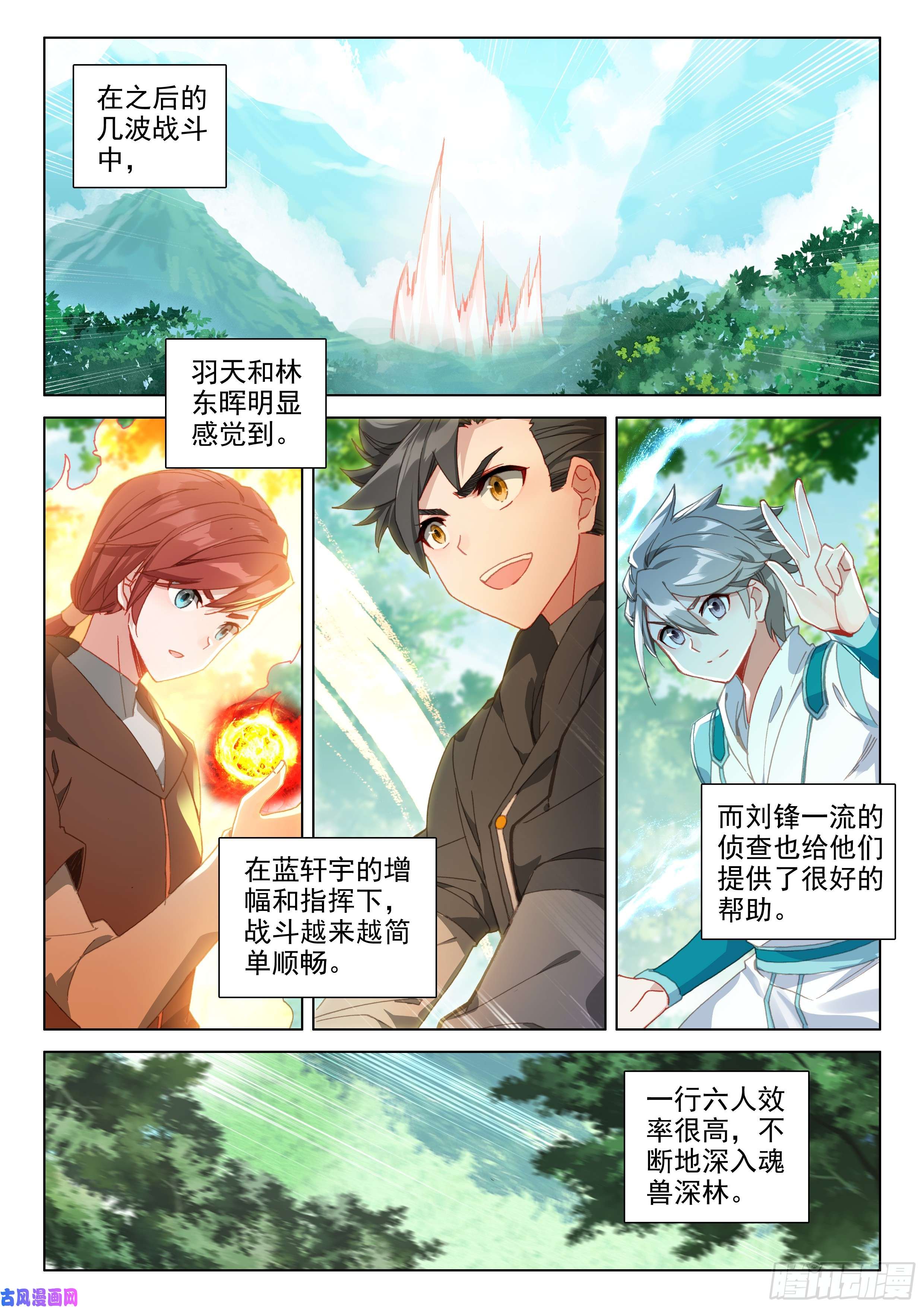 斗罗大陆4终极斗罗有点不对劲