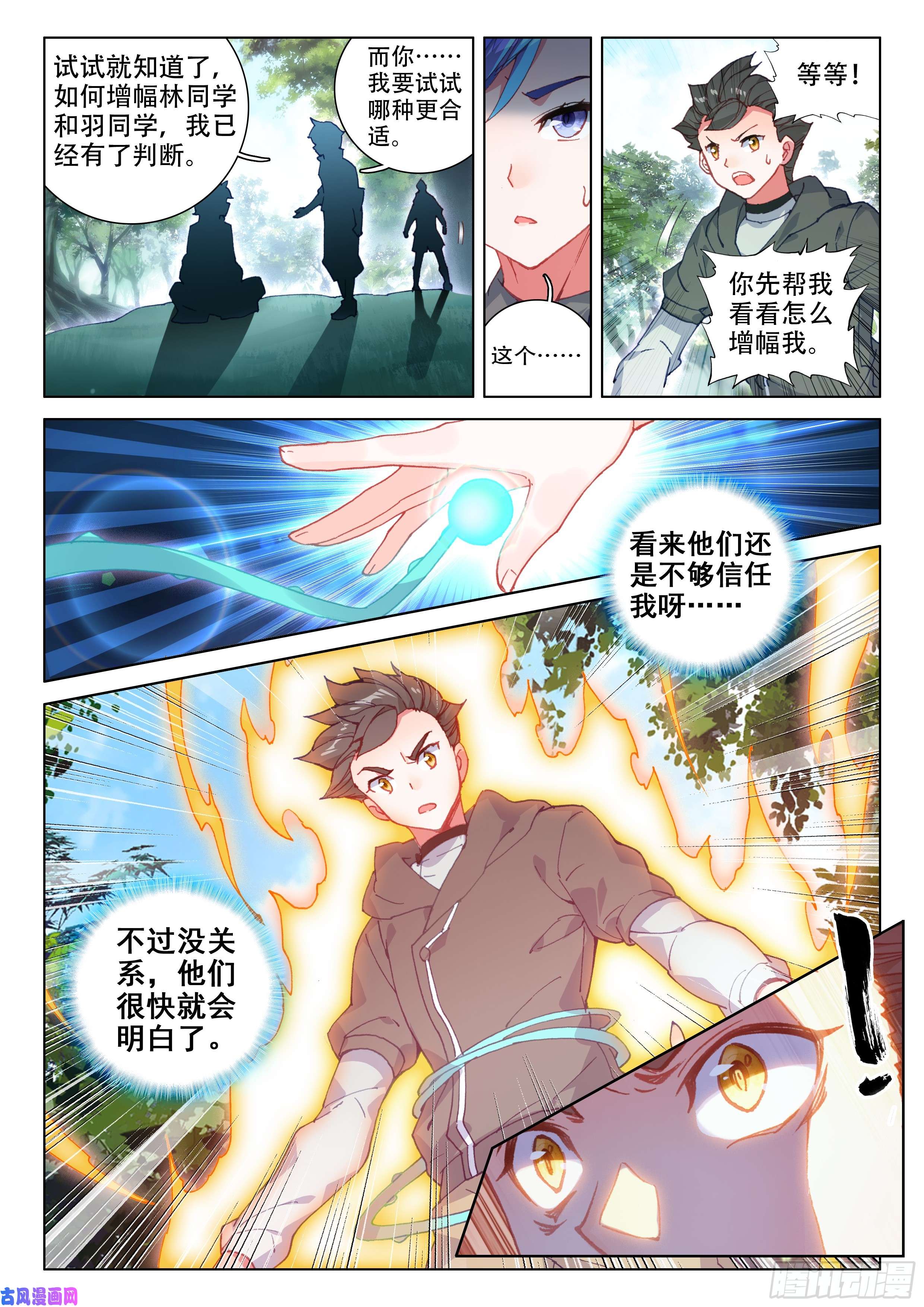 斗罗大陆4终极斗罗有点不对劲