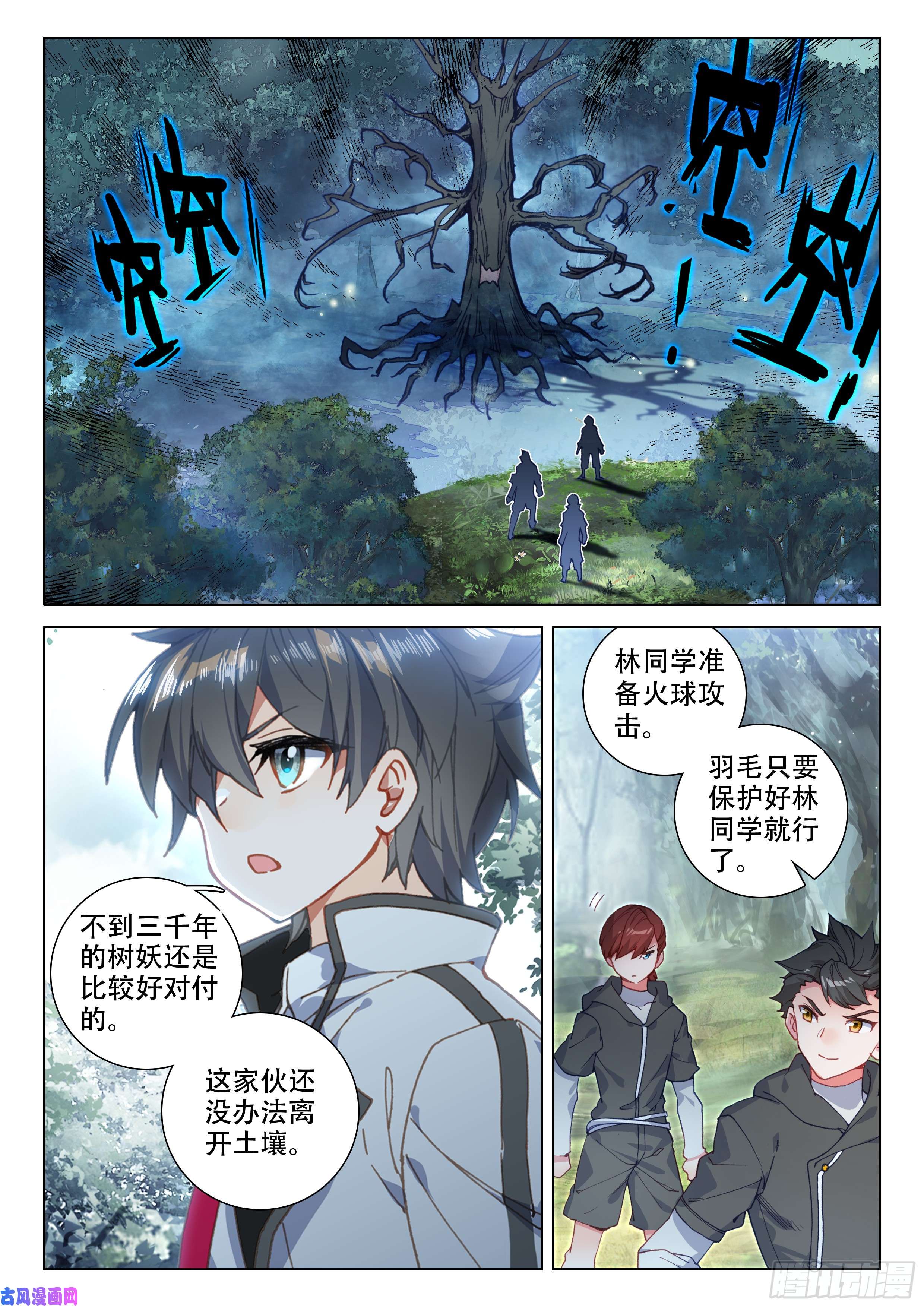 斗罗大陆4终极斗罗活靶子