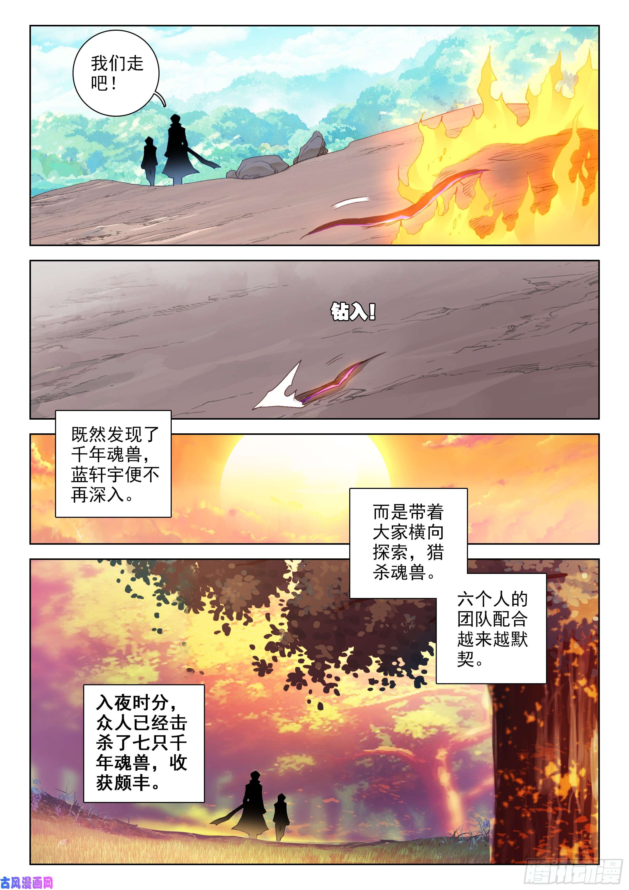 斗罗大陆4终极斗罗活靶子