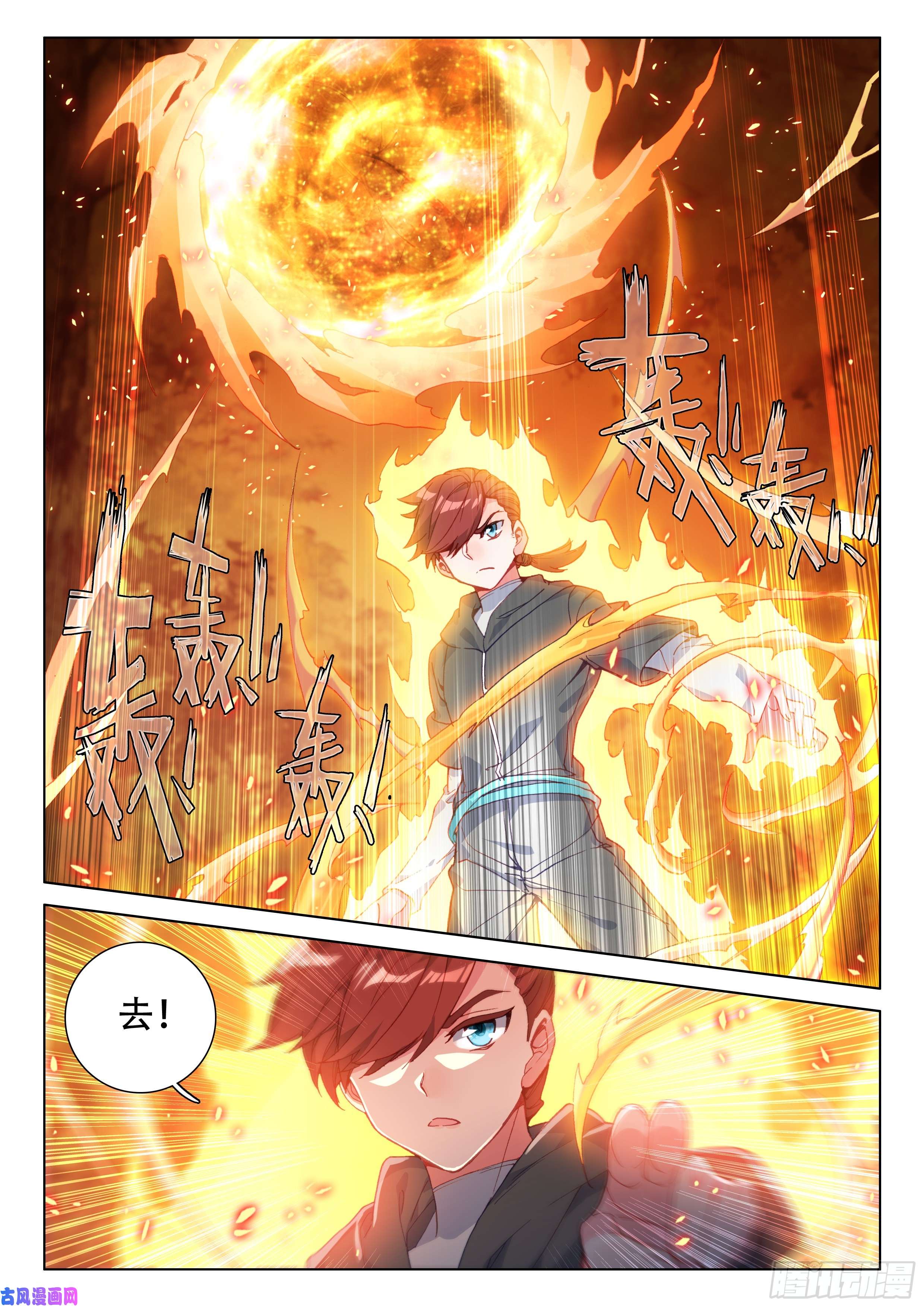 斗罗大陆4终极斗罗活靶子