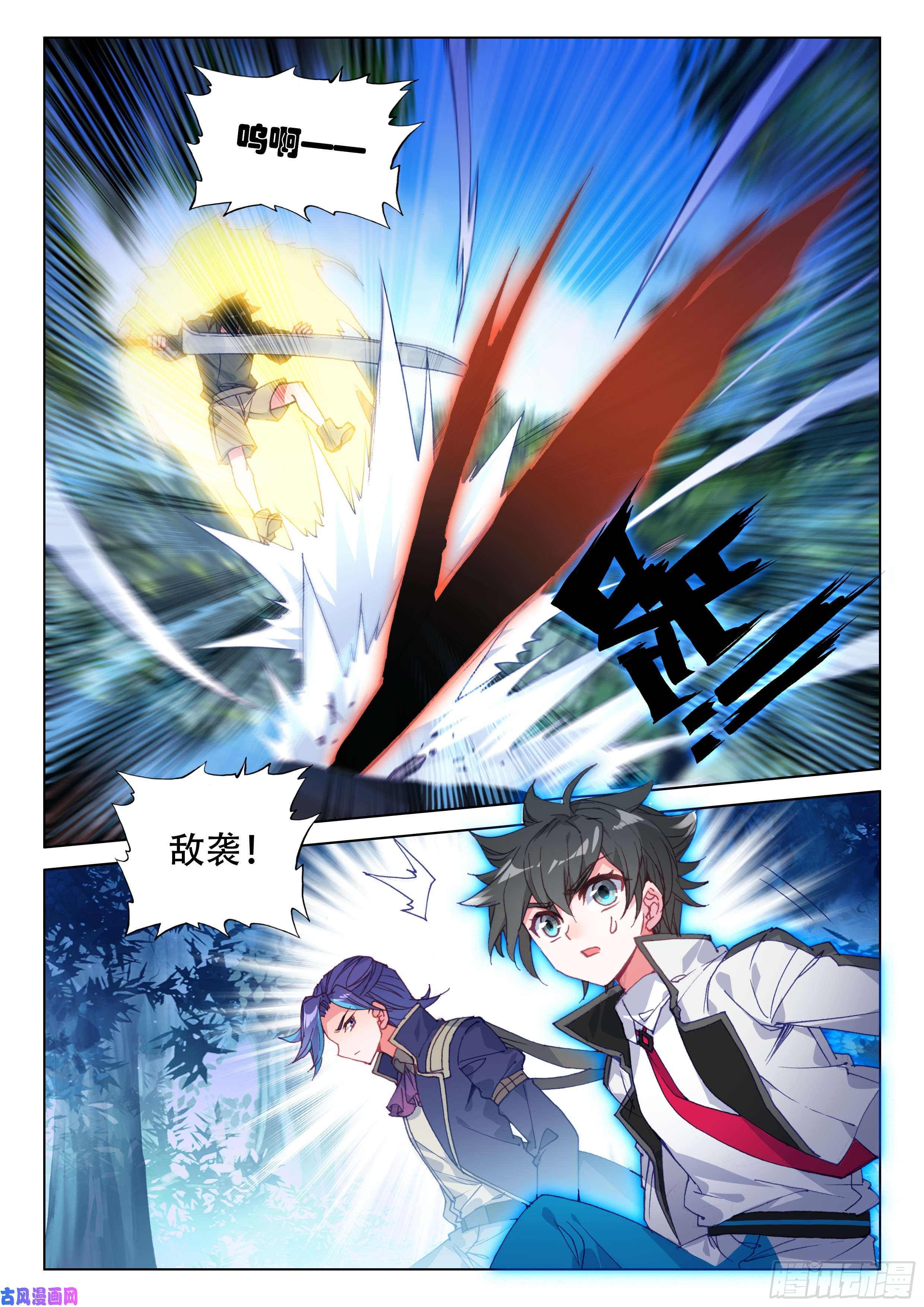 斗罗大陆4终极斗罗万年树妖