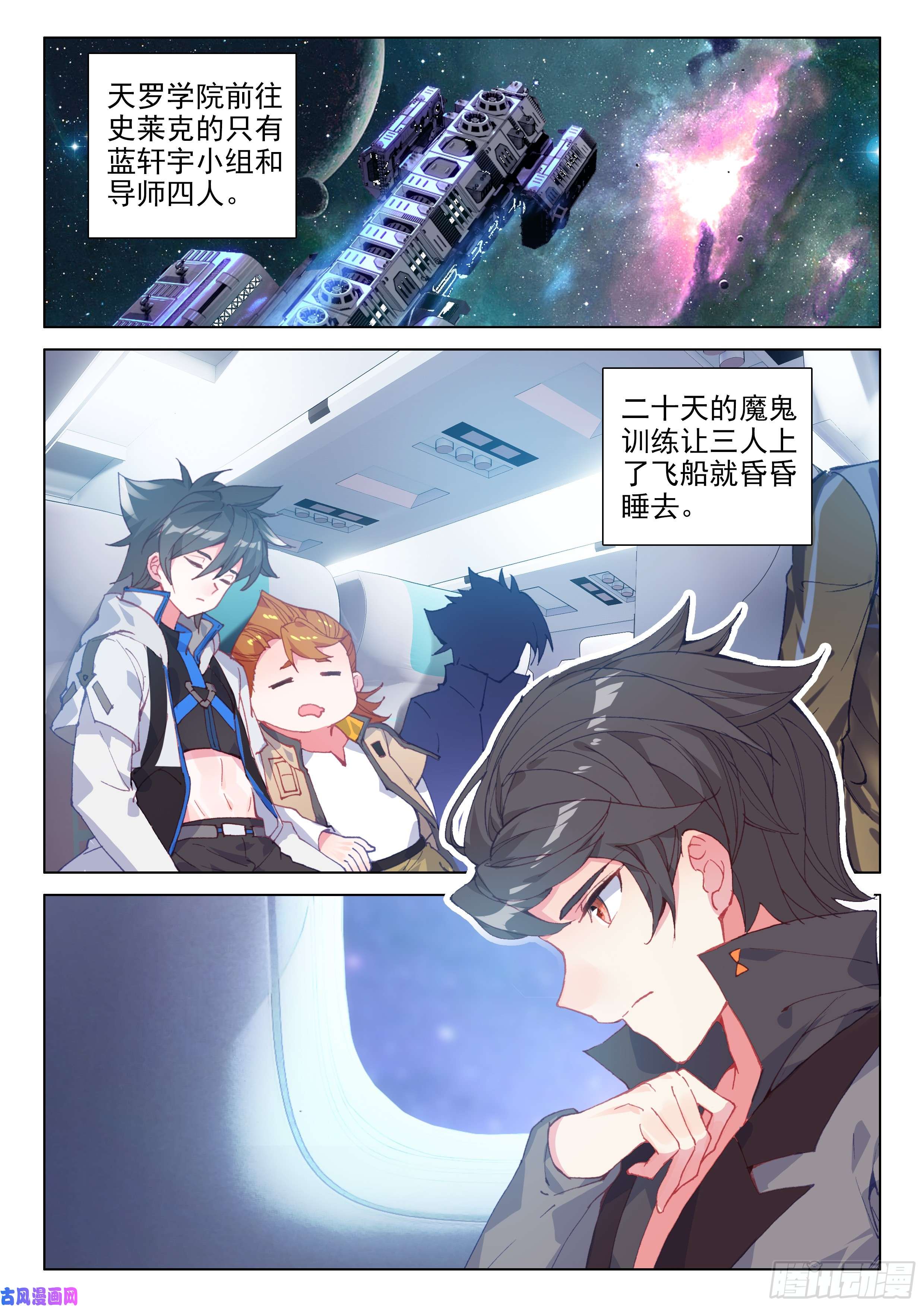 斗罗大陆4终极斗罗母星，我来了