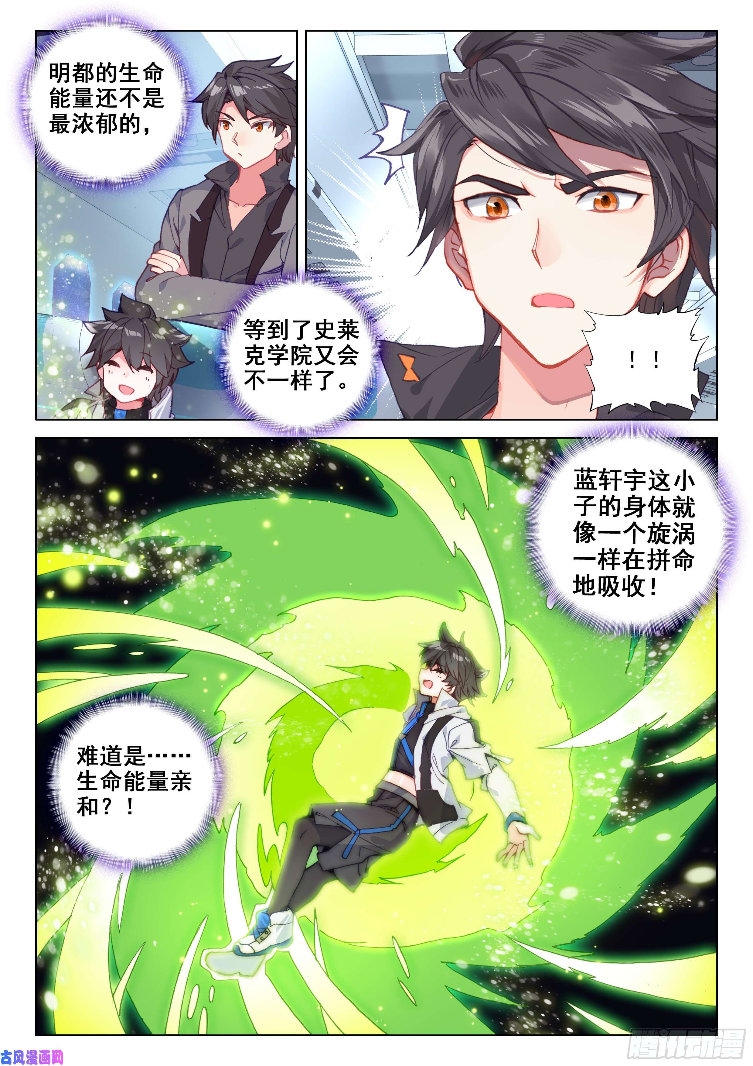 斗罗大陆4终极斗罗母星，我来了