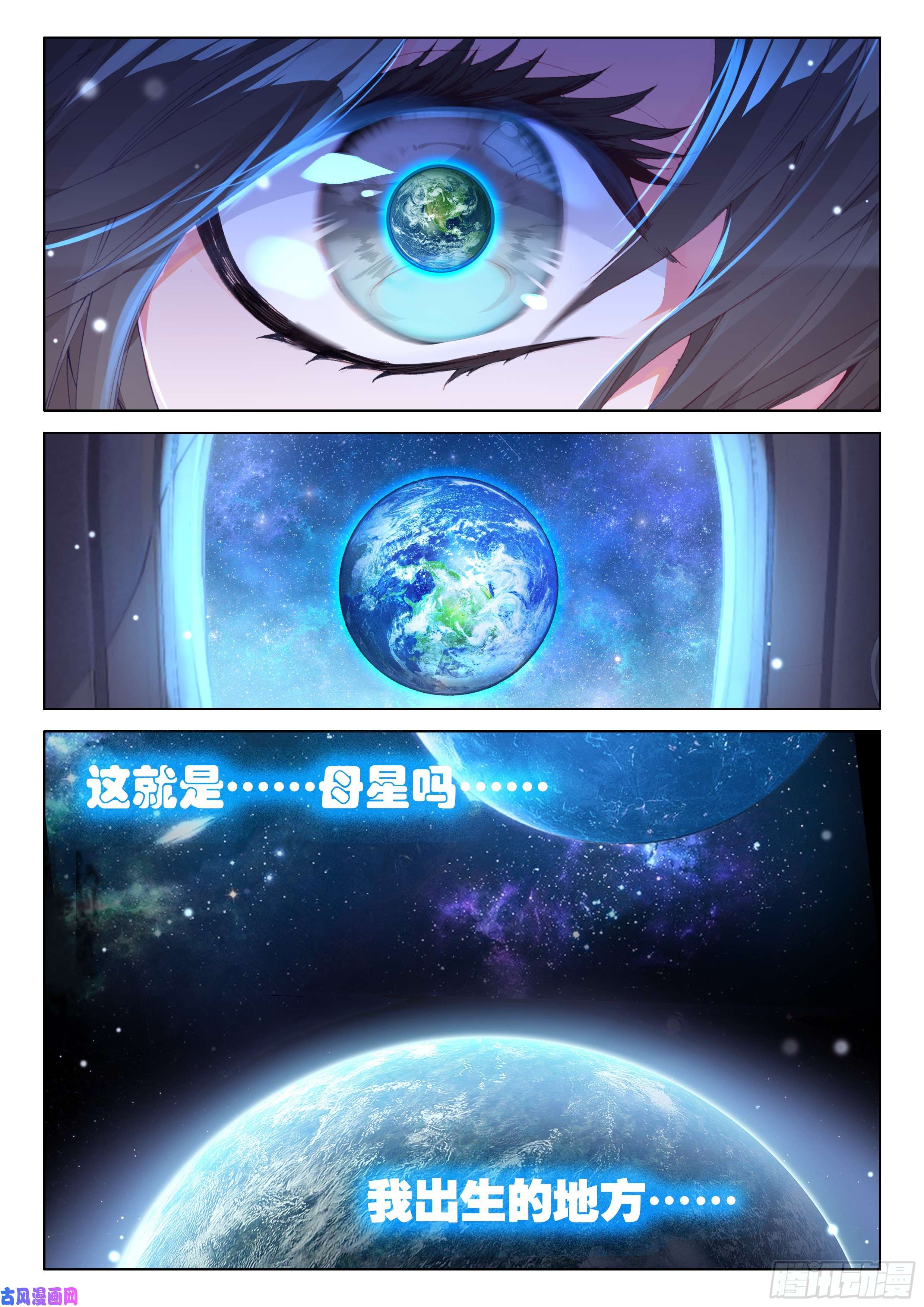 斗罗大陆4终极斗罗母星，我来了