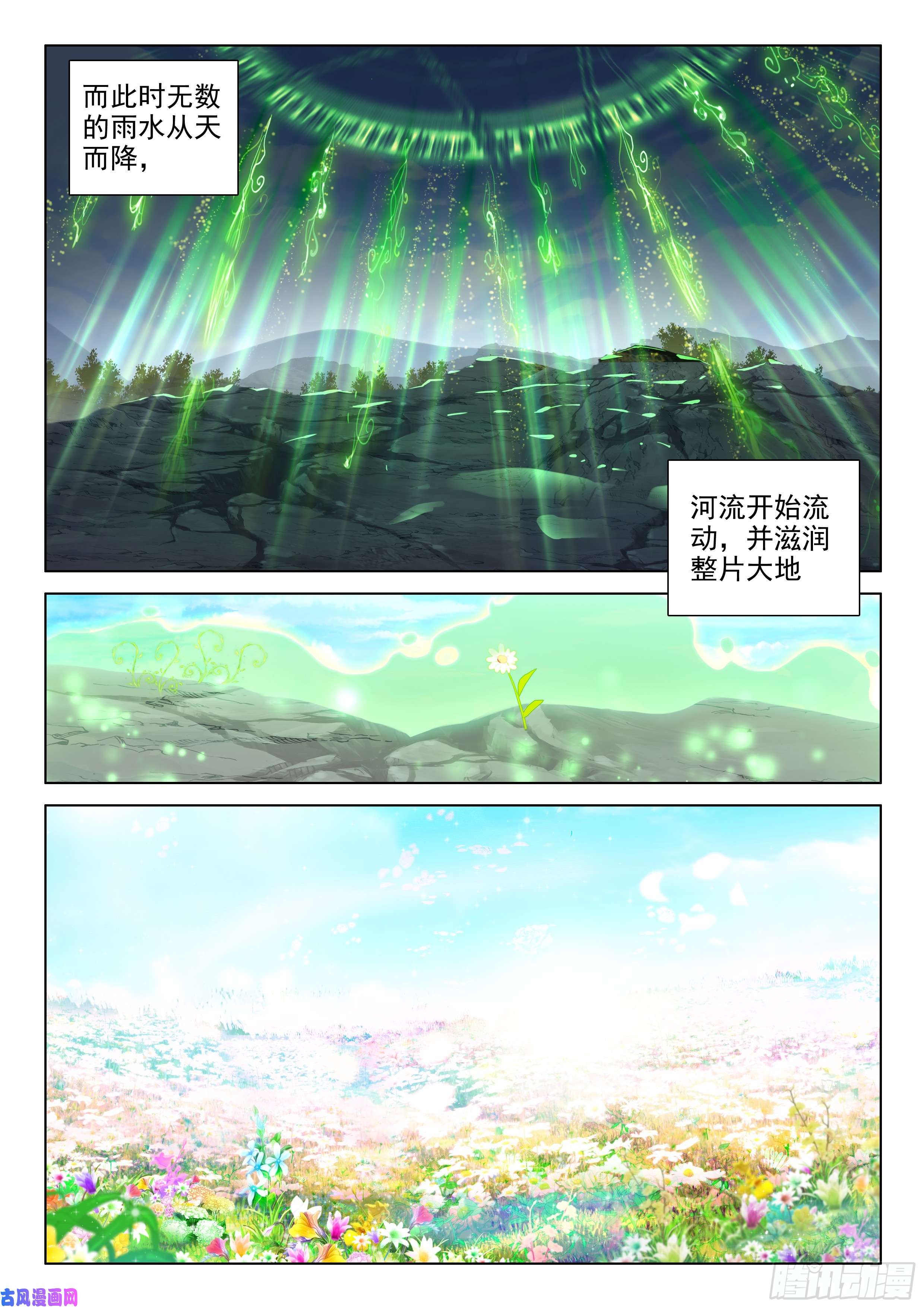 斗罗大陆4终极斗罗史莱克