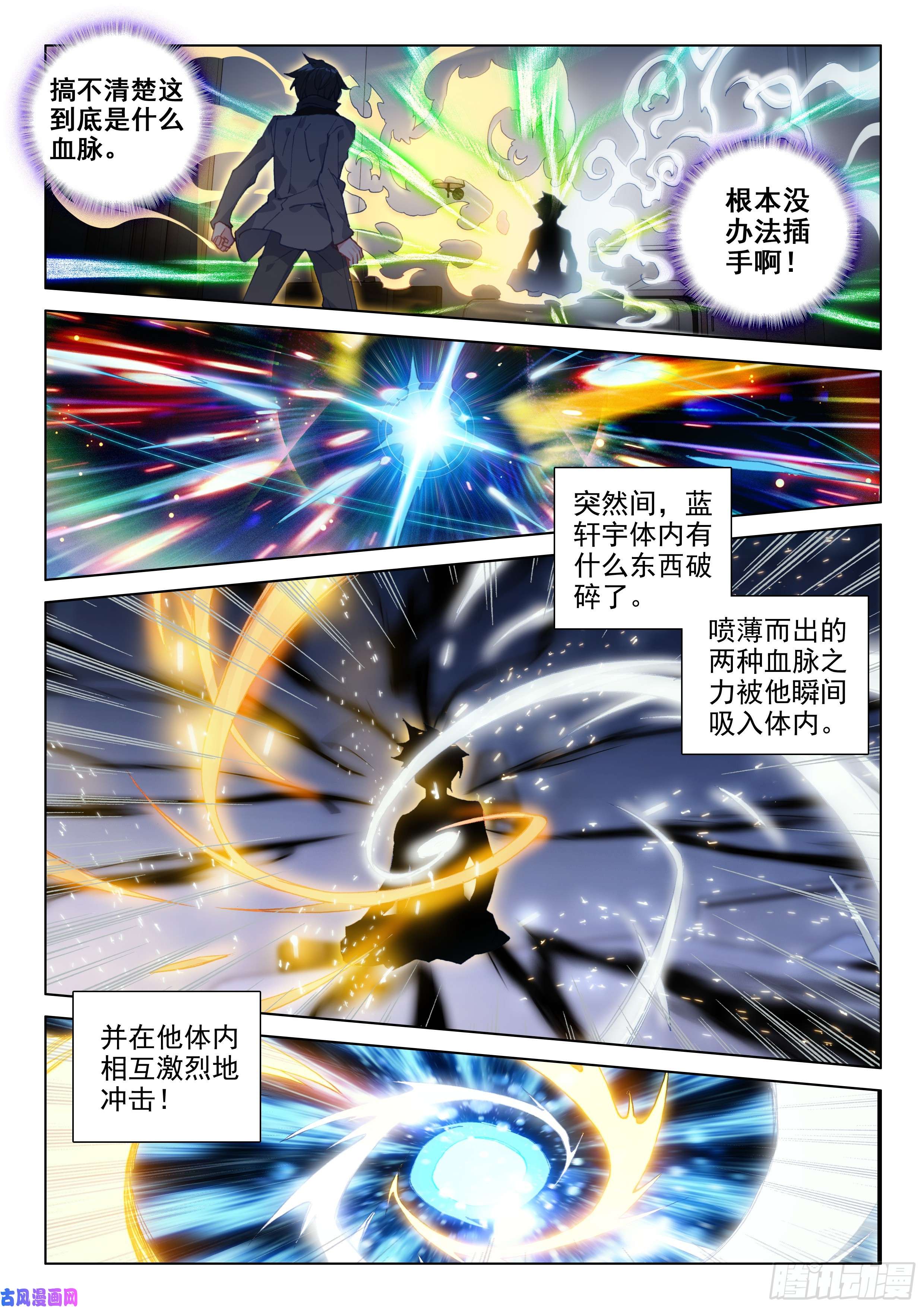 斗罗大陆4终极斗罗史莱克