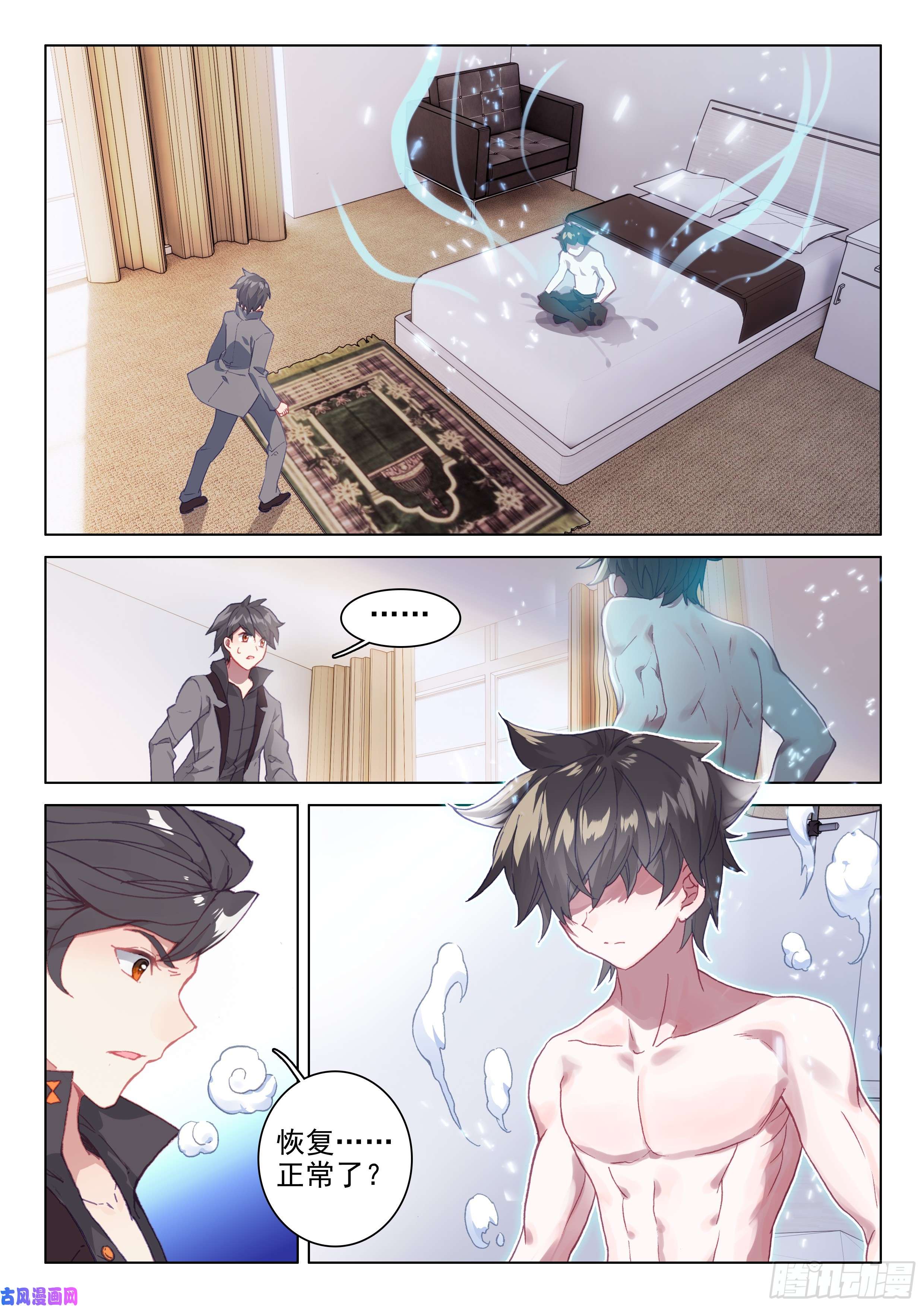 斗罗大陆4终极斗罗血脉变异