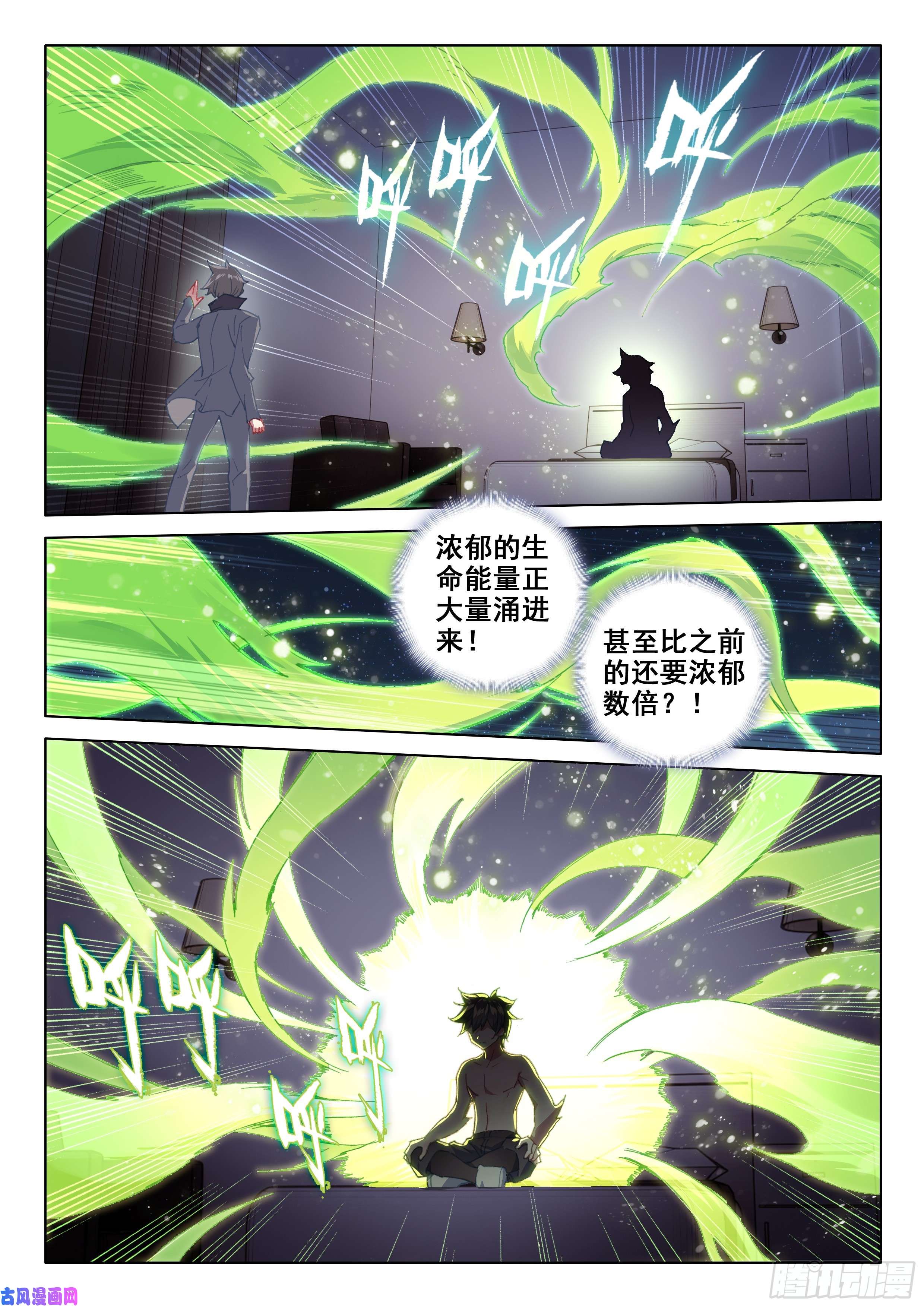 斗罗大陆4终极斗罗血脉变异